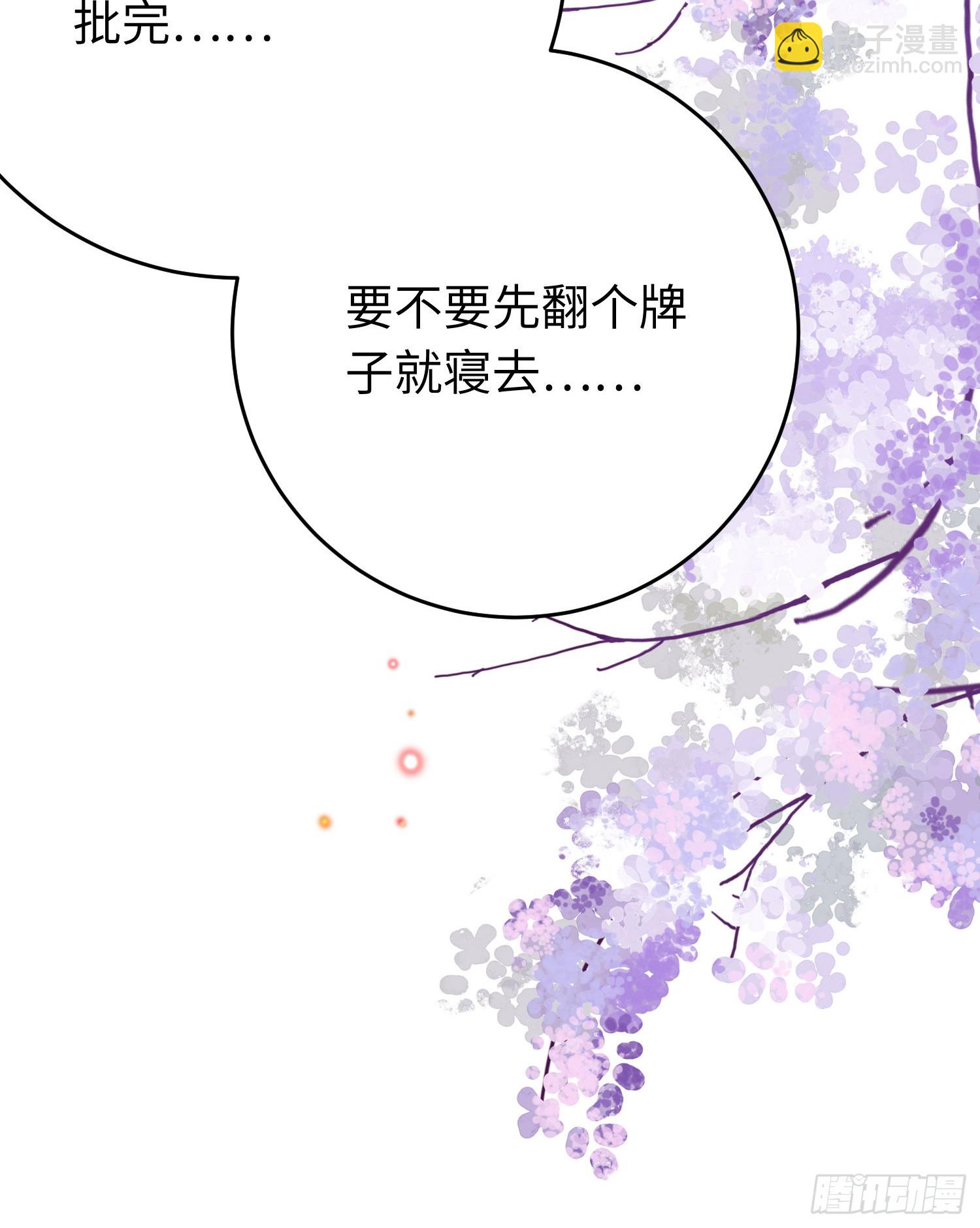 70 好多男宠啊-第71话