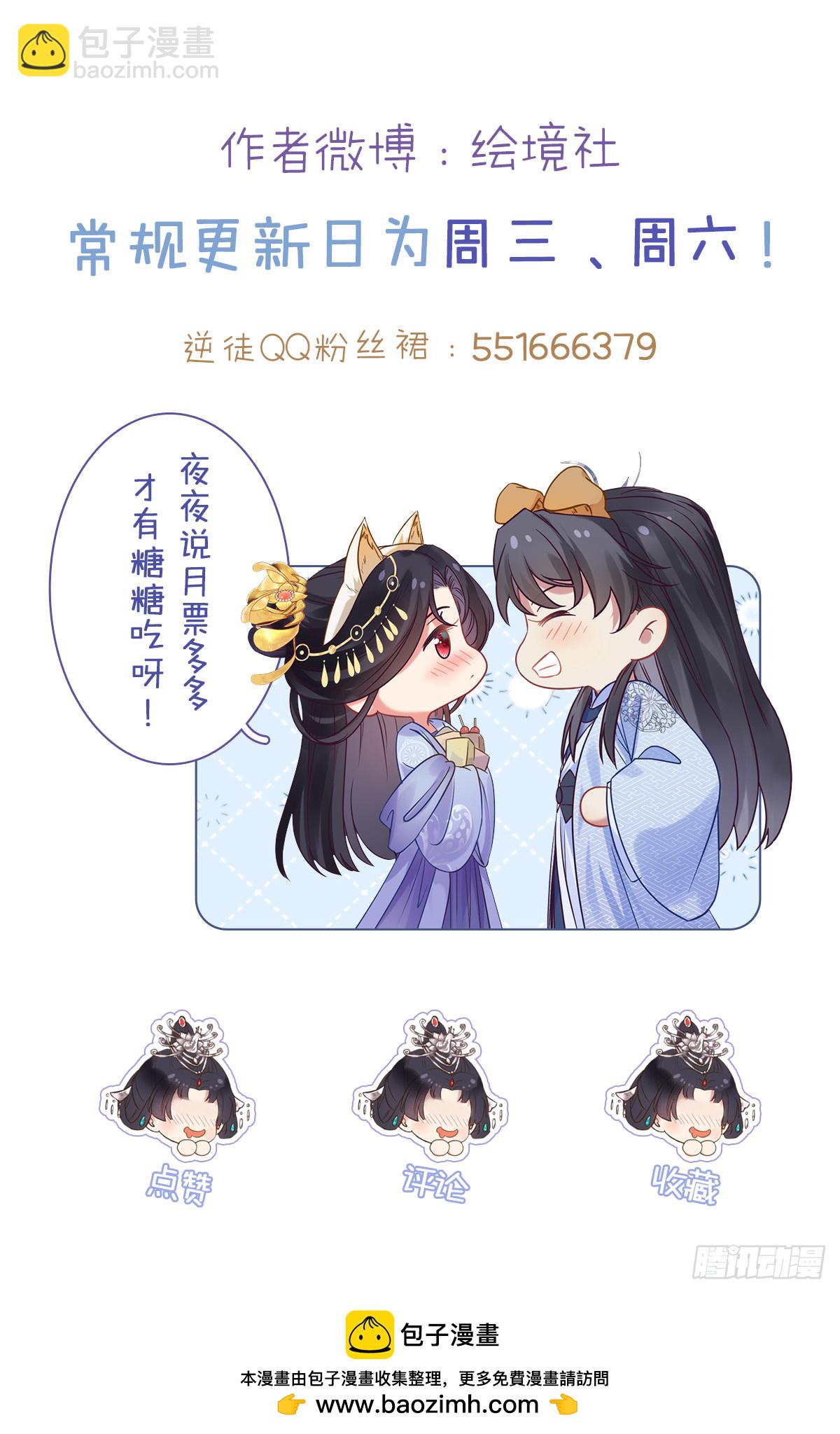 70 好多男宠啊-第71话