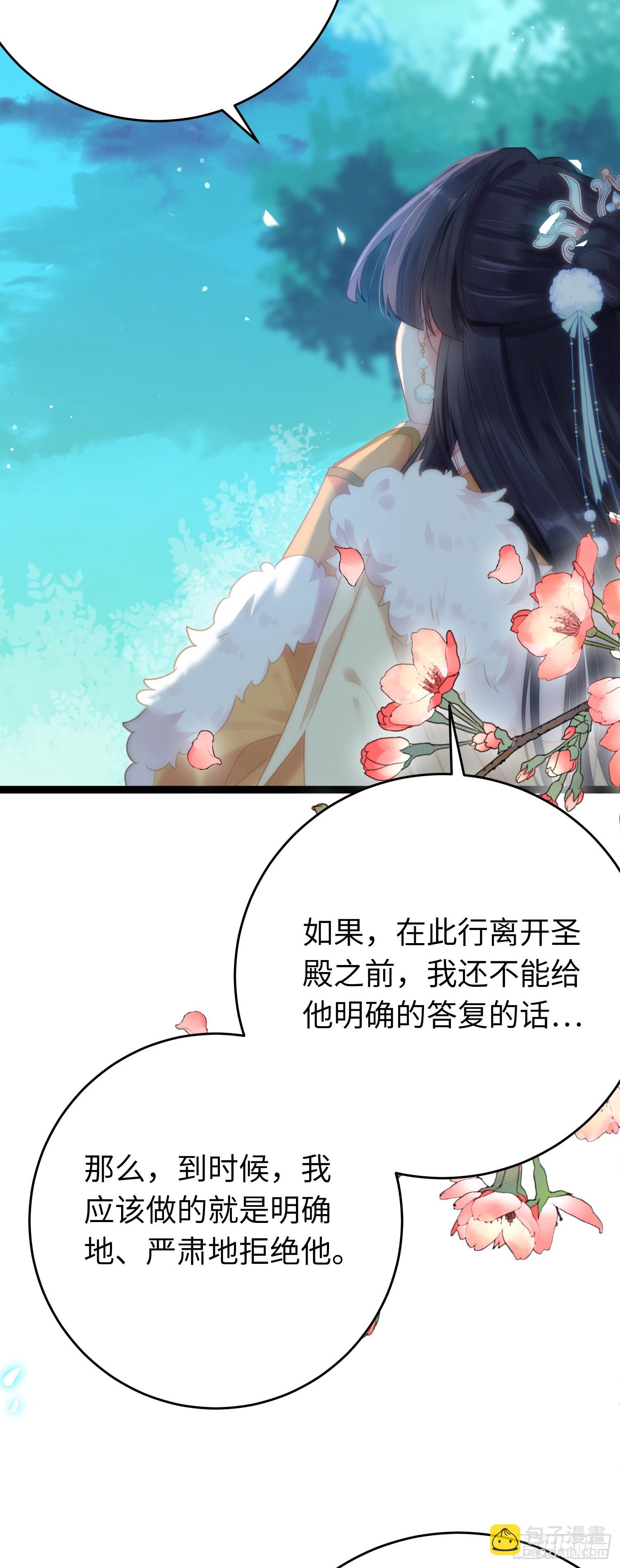 70 好多男宠啊-第71话