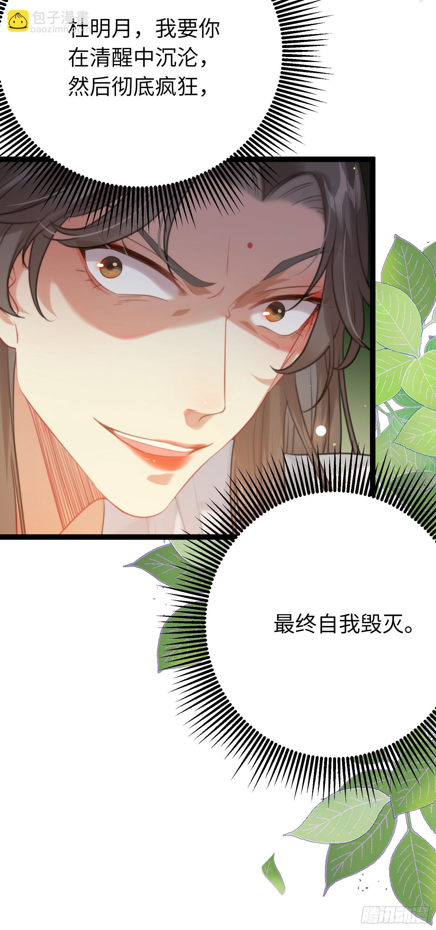 72 浮生一梦又又又来？！-第73话