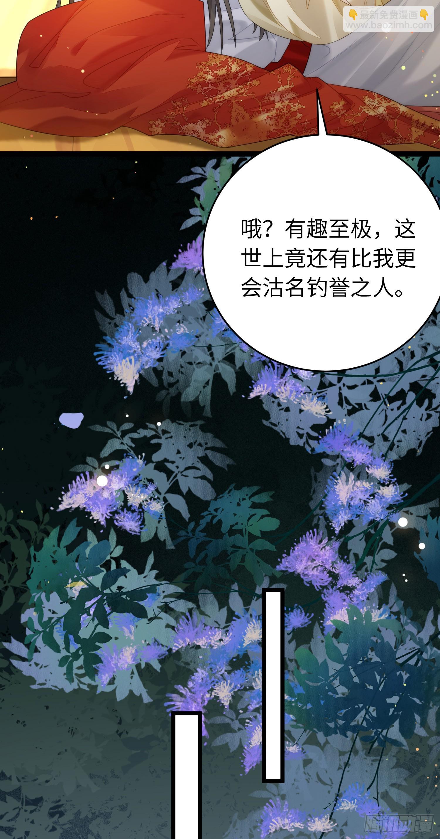 72 浮生一梦又又又来？！-第73话
