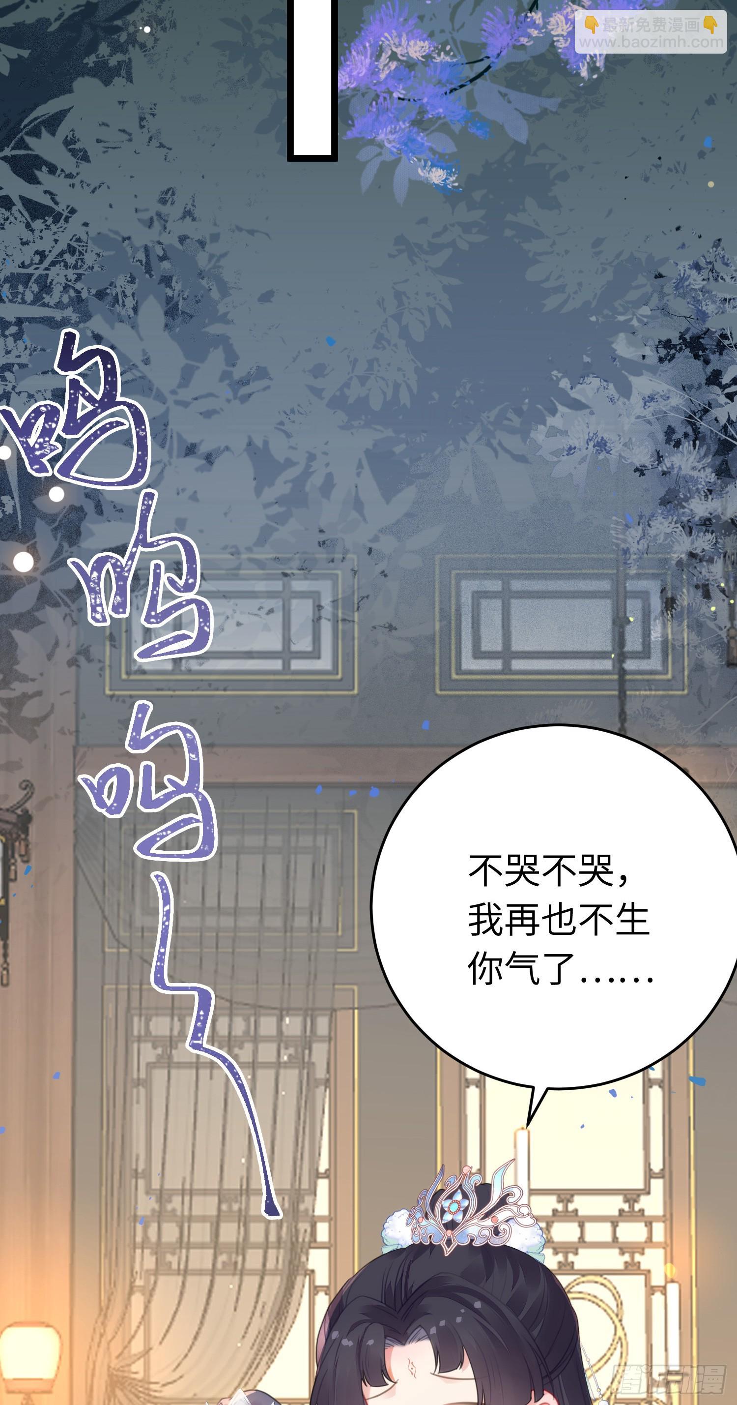 72 浮生一梦又又又来？！-第73话