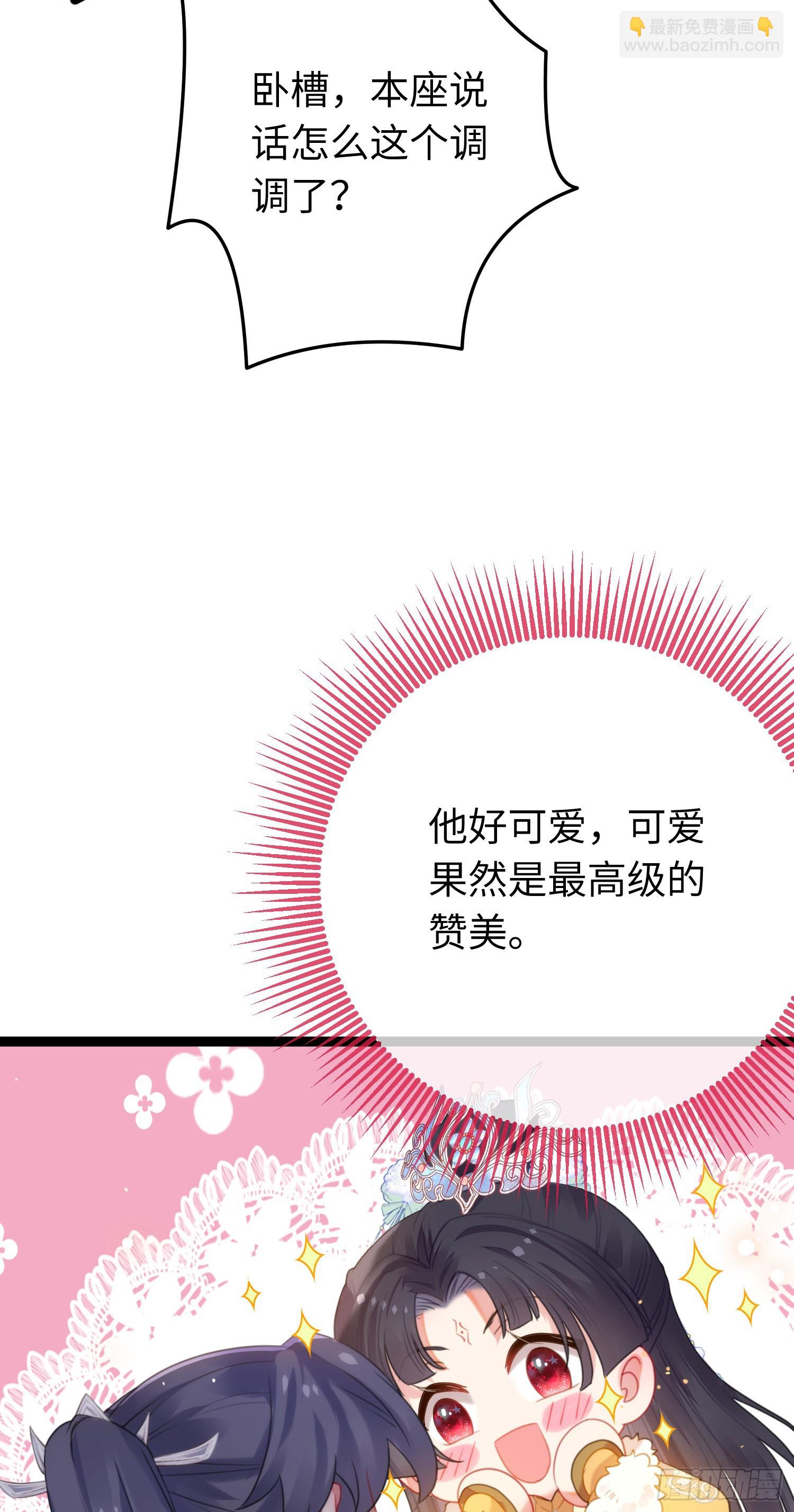 72 浮生一梦又又又来？！-第73话