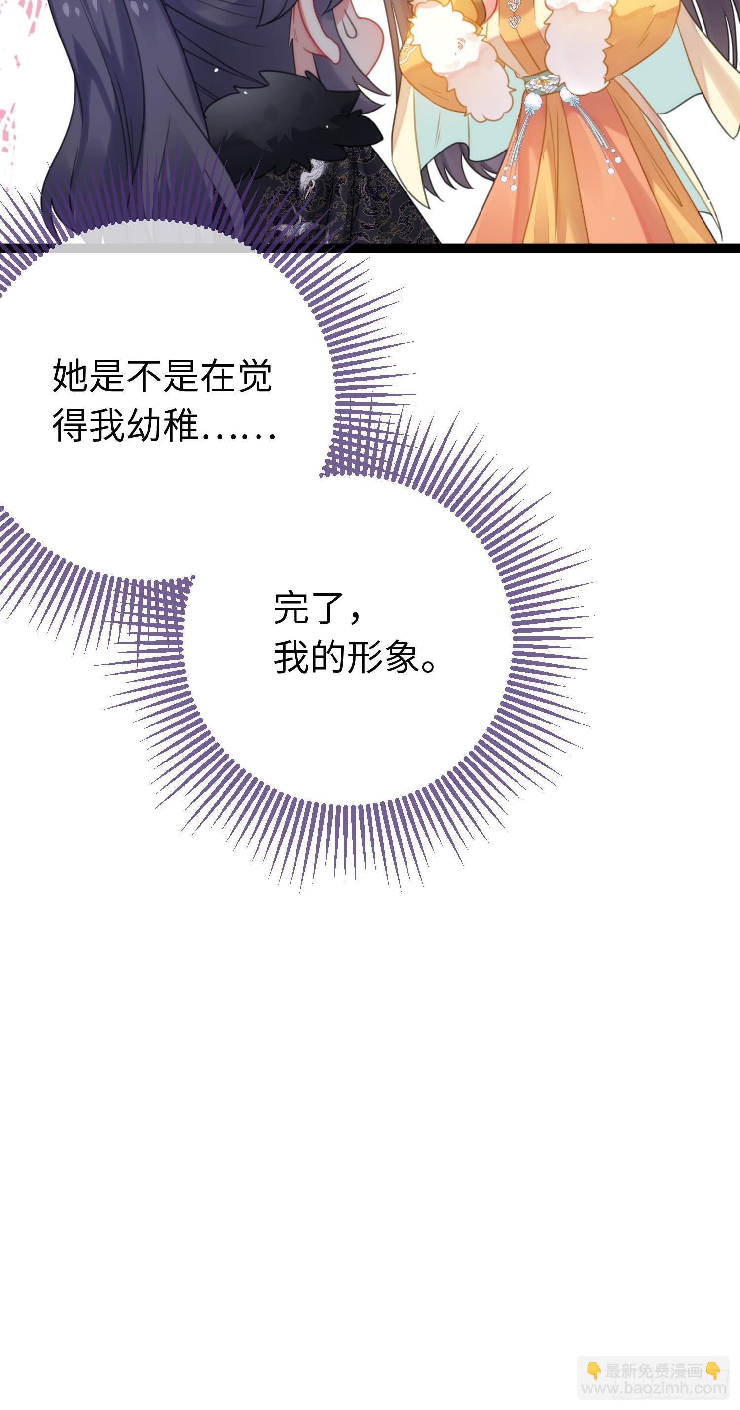 72 浮生一梦又又又来？！-第73话