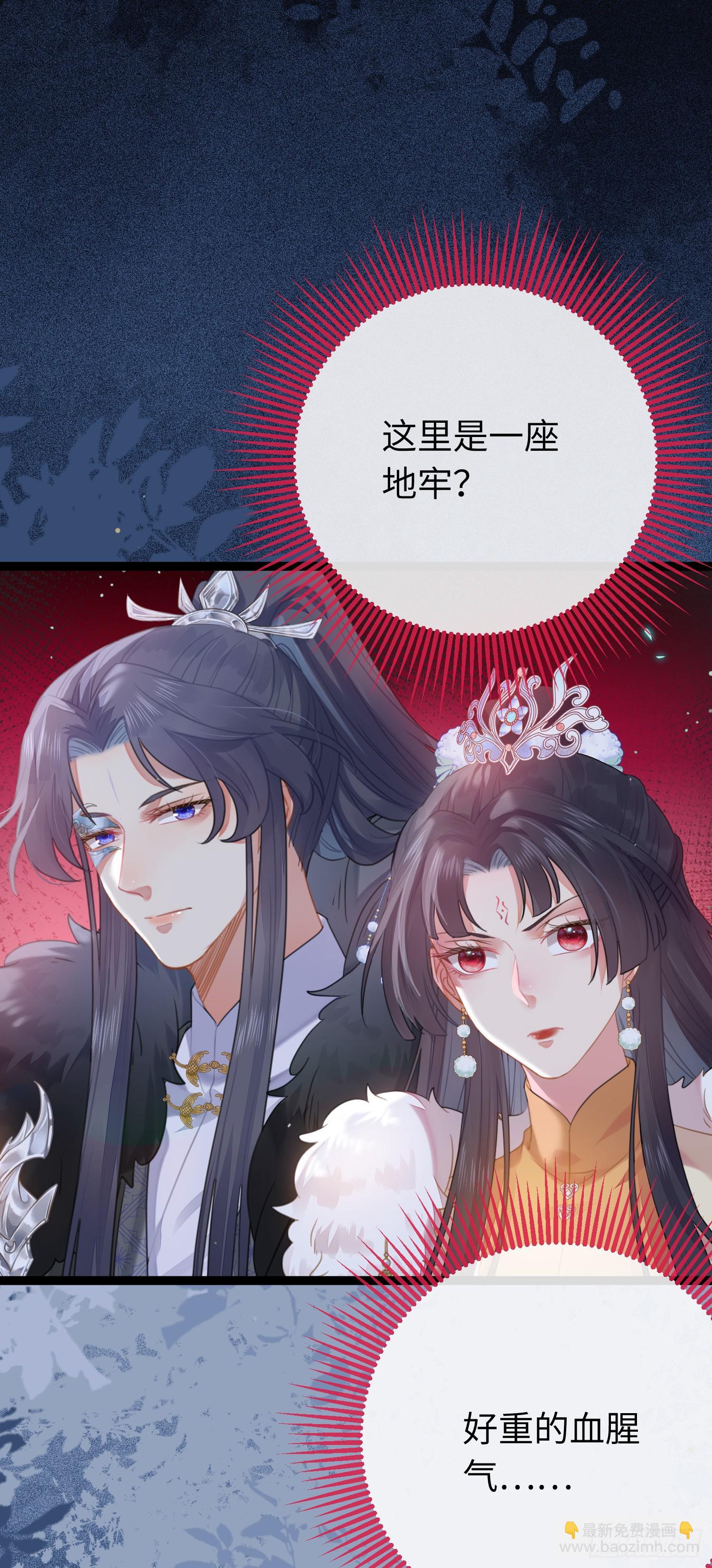 72 浮生一梦又又又来？！-第73话