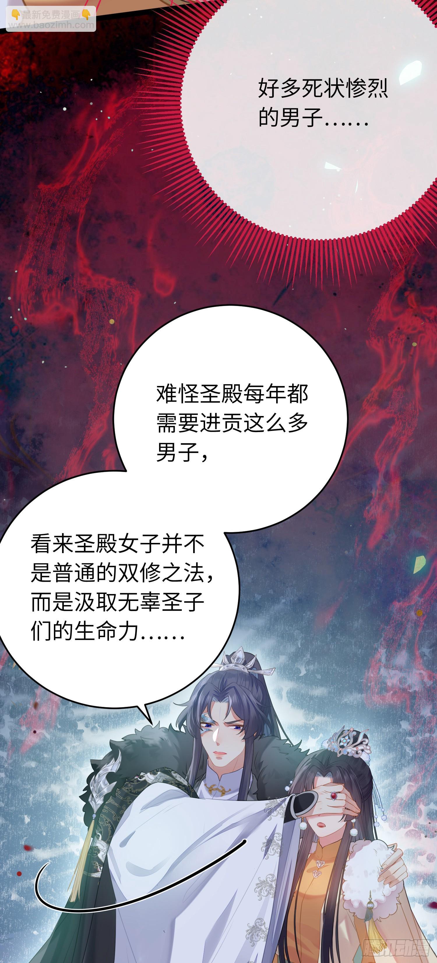 72 浮生一梦又又又来？！-第73话