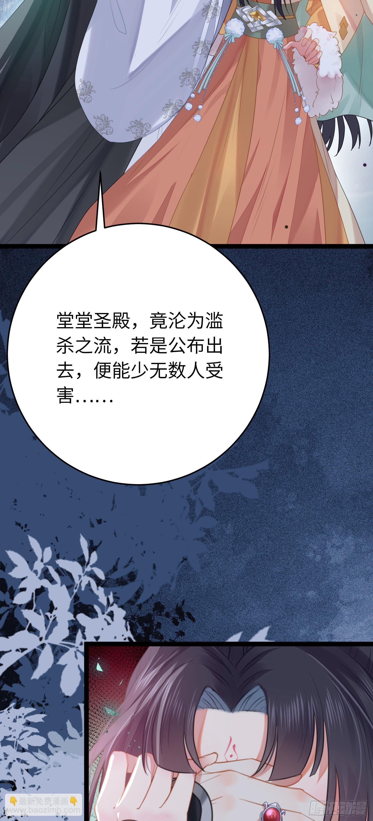 72 浮生一梦又又又来？！-第73话