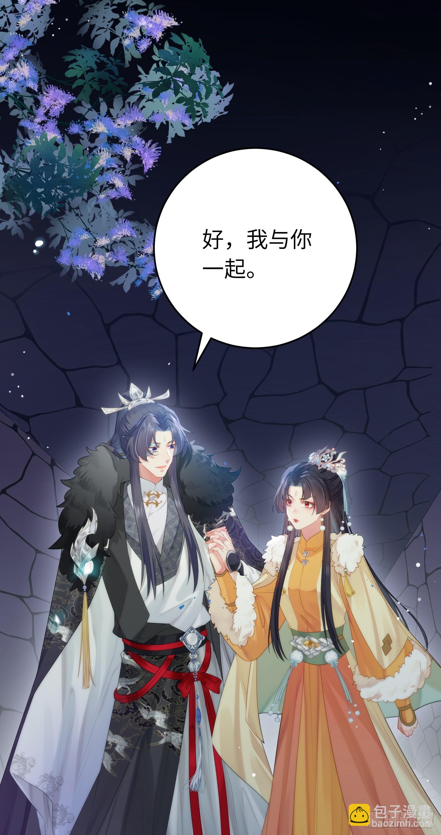 72 浮生一梦又又又来？！-第73话