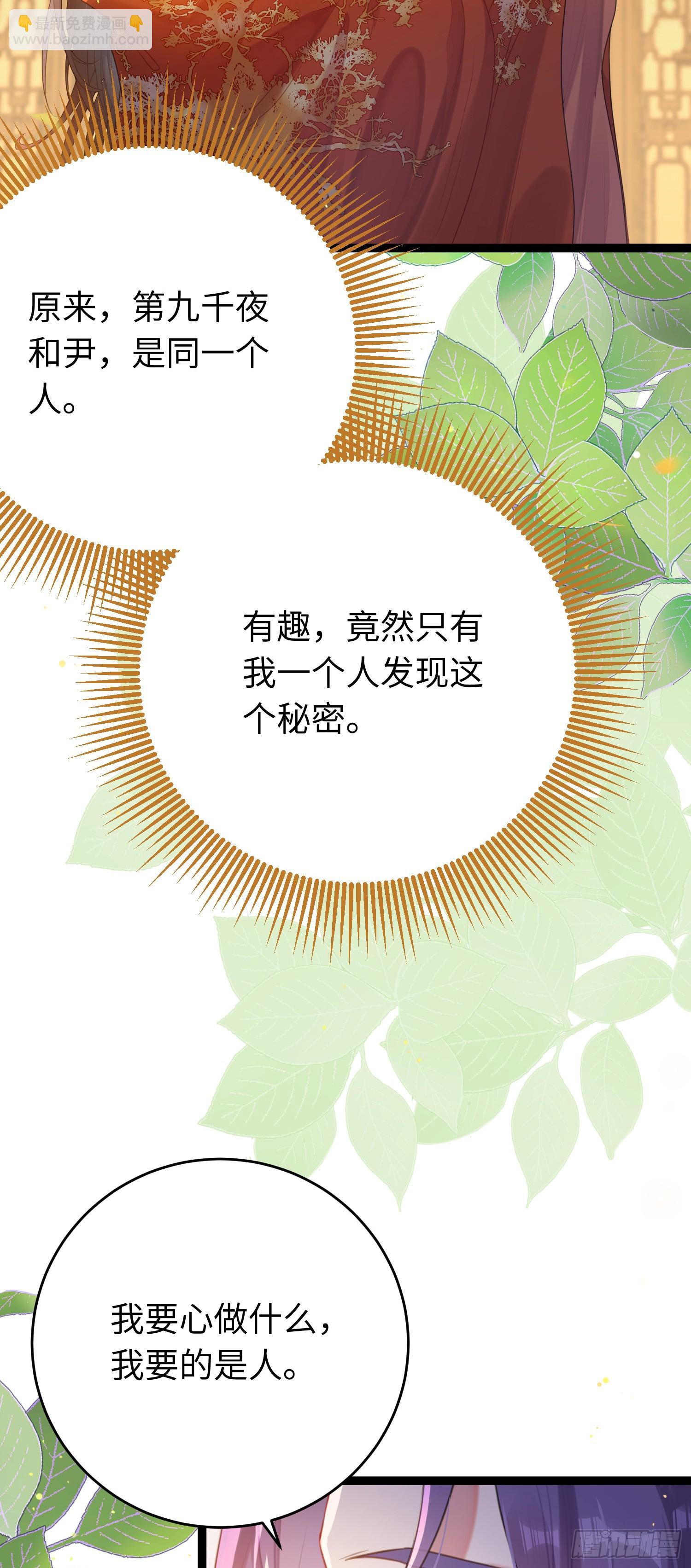 72 浮生一梦又又又来？！-第73话
