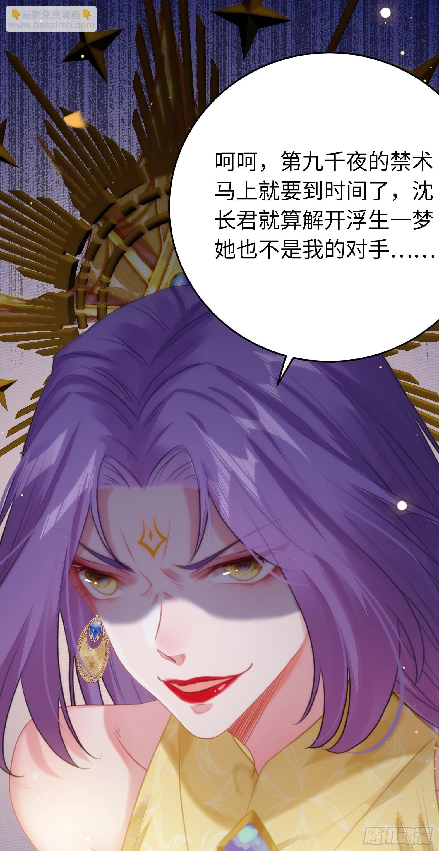 74 今夜从了本座！-第75话
