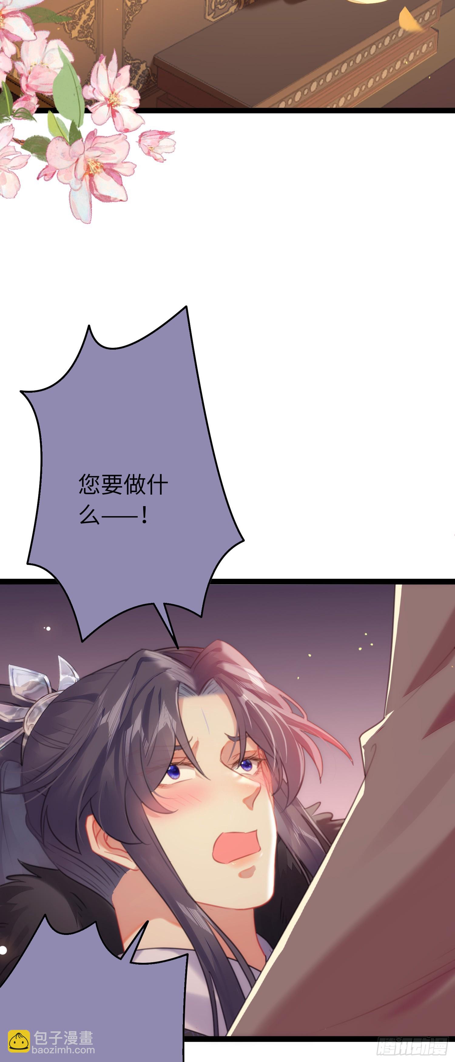 74 今夜从了本座！-第75话