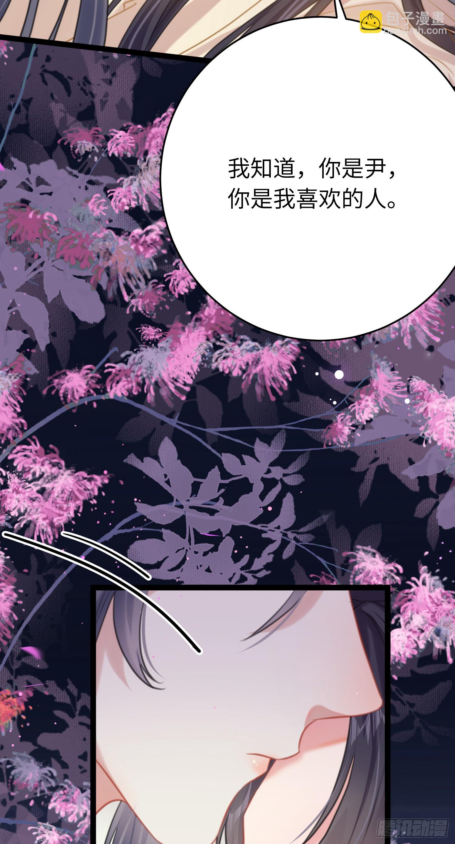 74 今夜从了本座！-第75话
