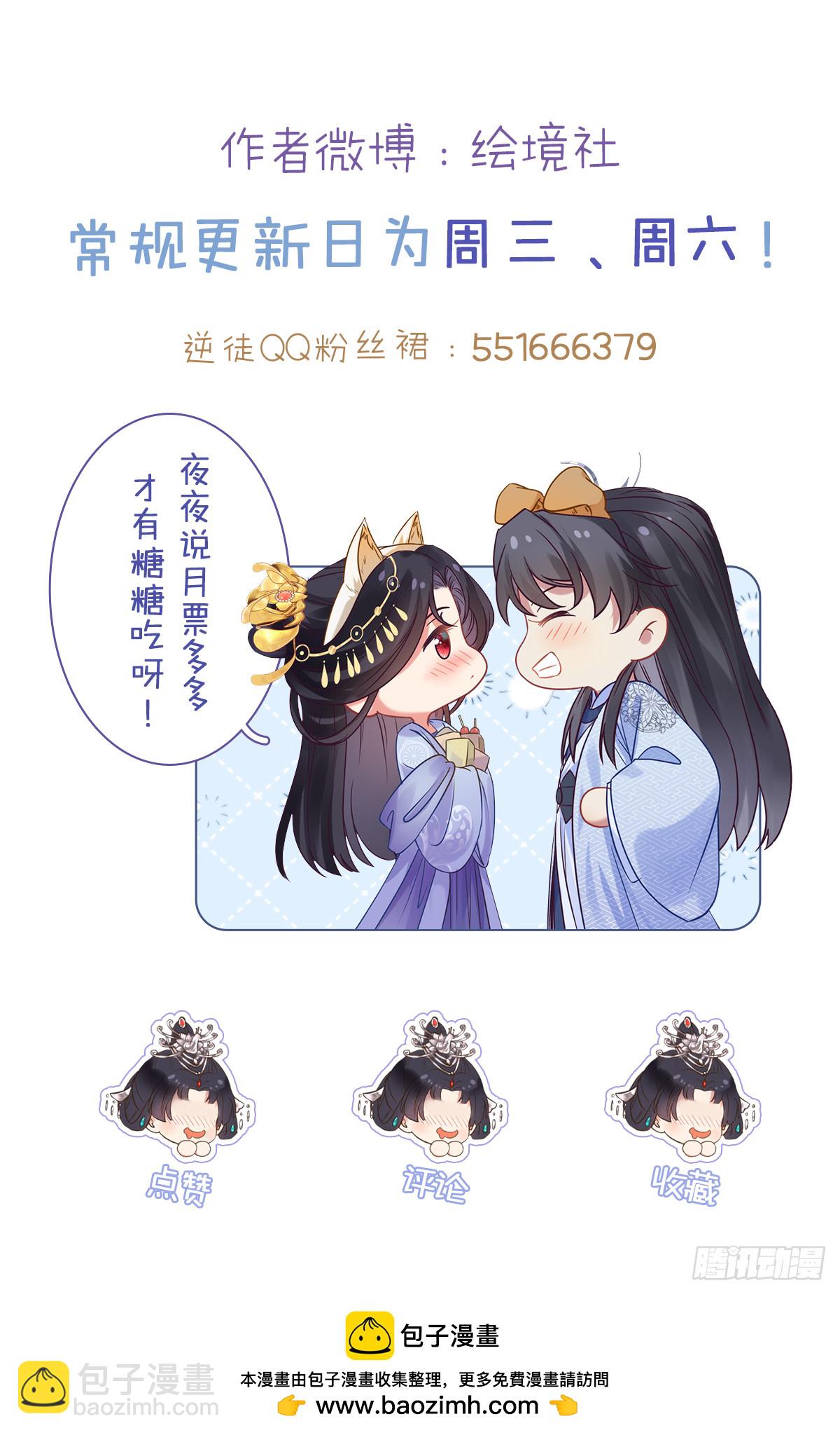 74 今夜从了本座！-第75话