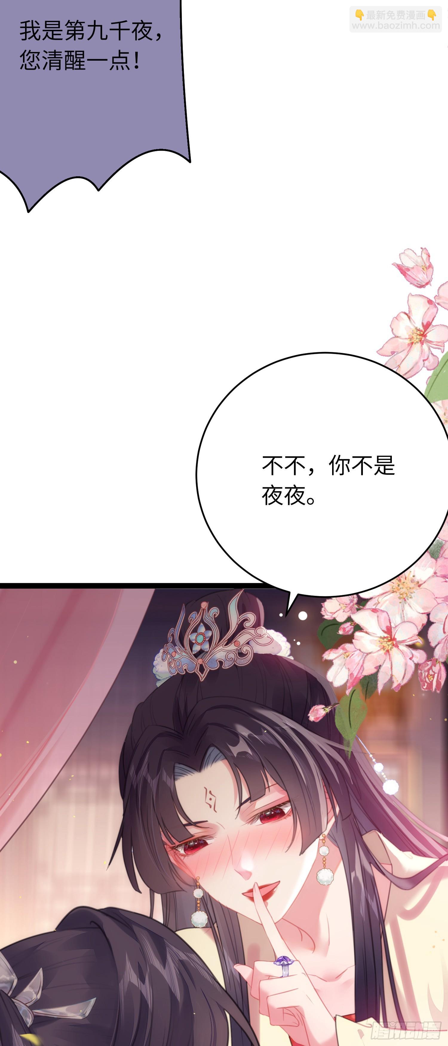 74 今夜从了本座！-第75话