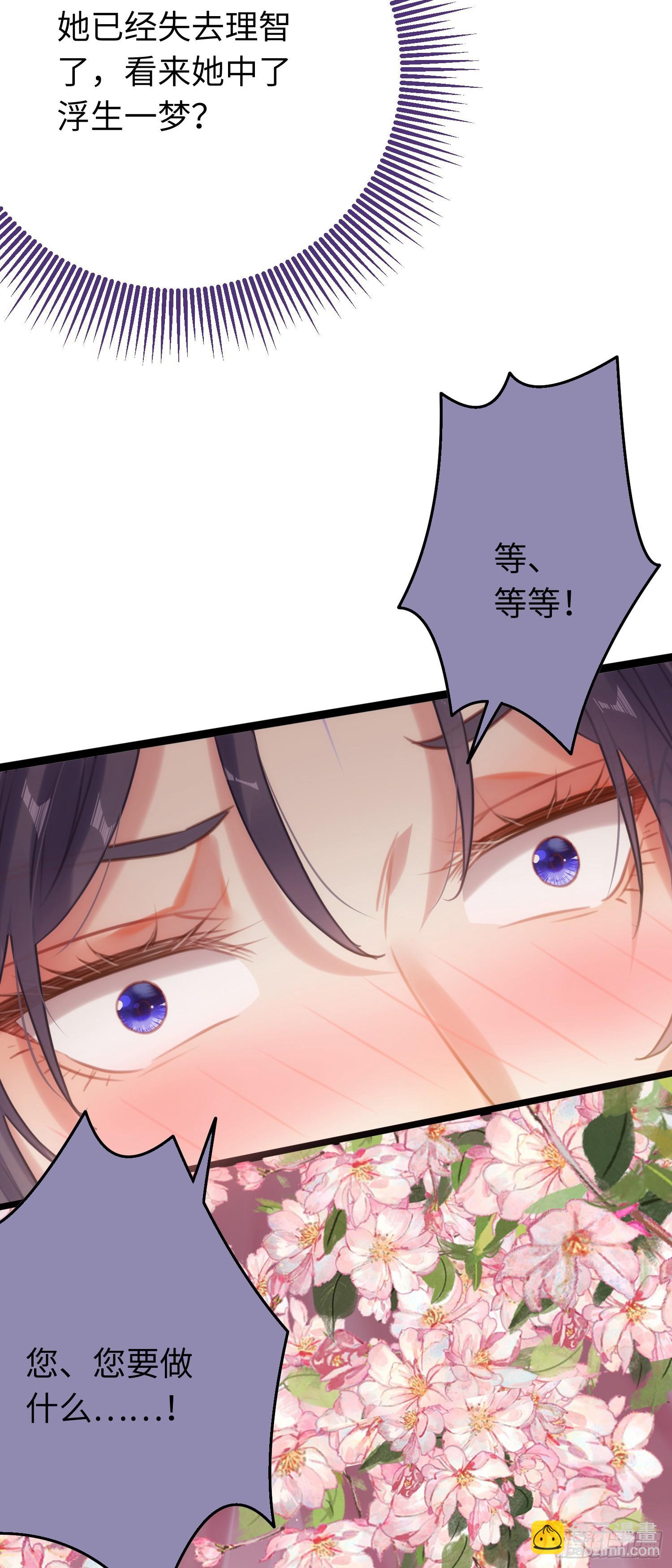 74 今夜从了本座！-第75话