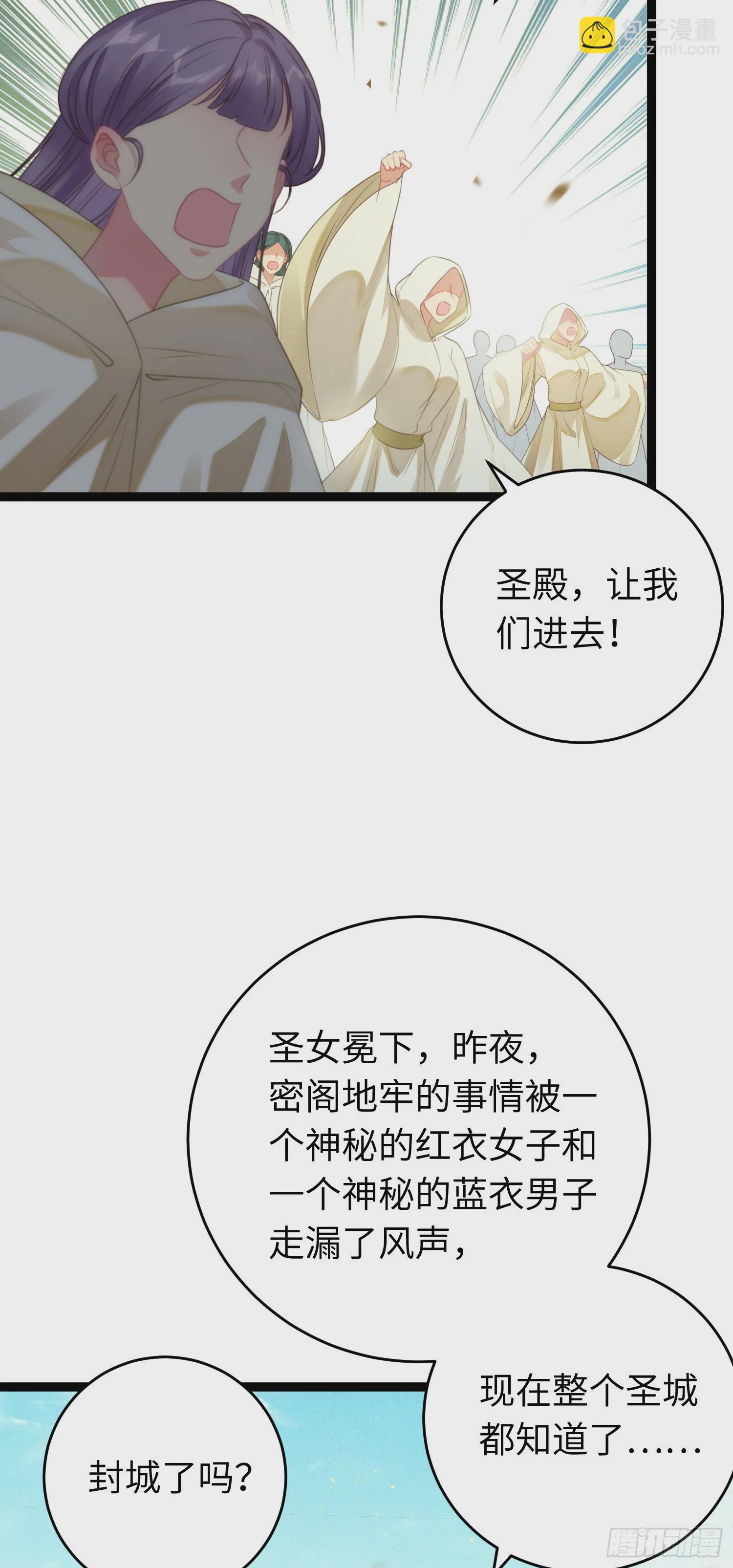 76 一念情起-第77话