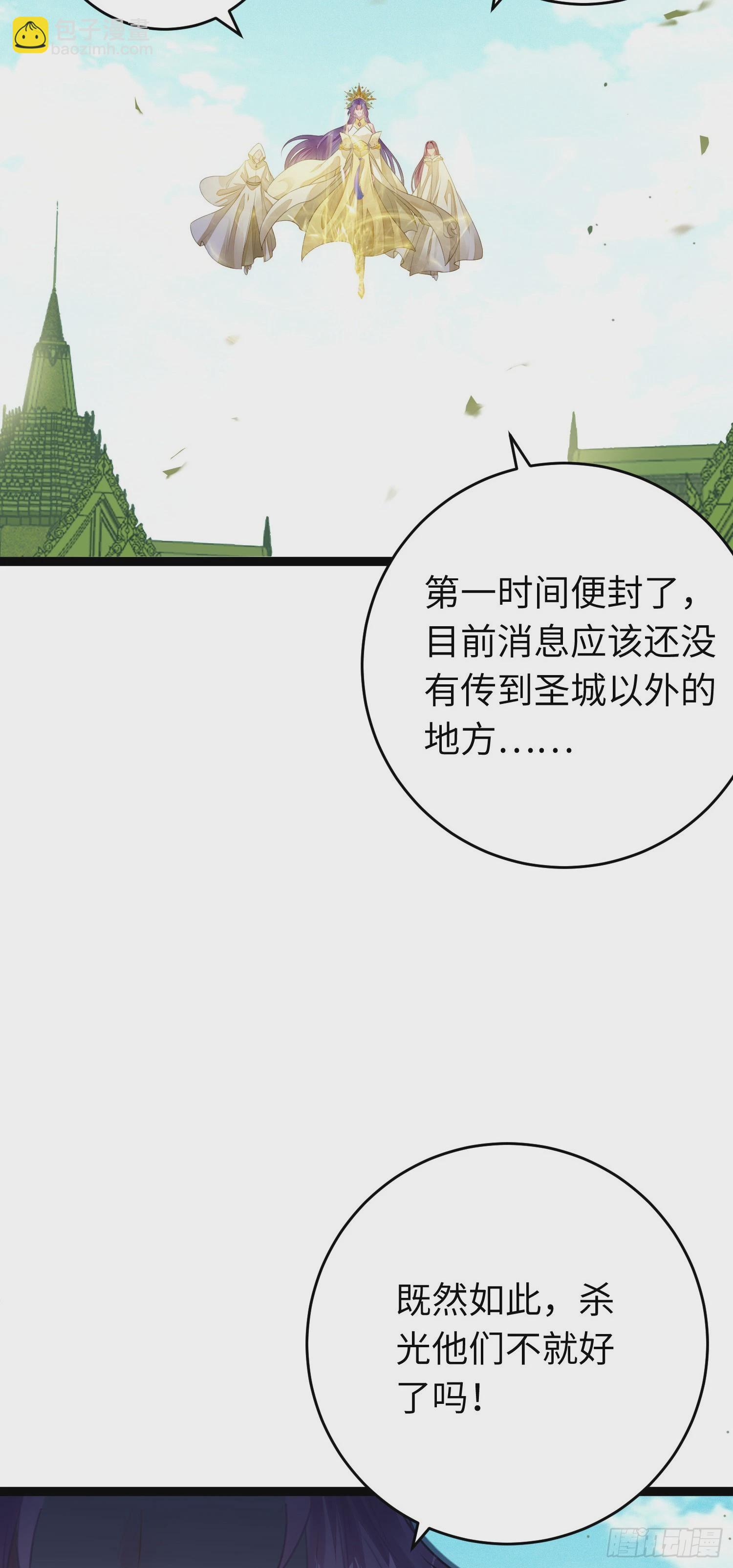 76 一念情起-第77话