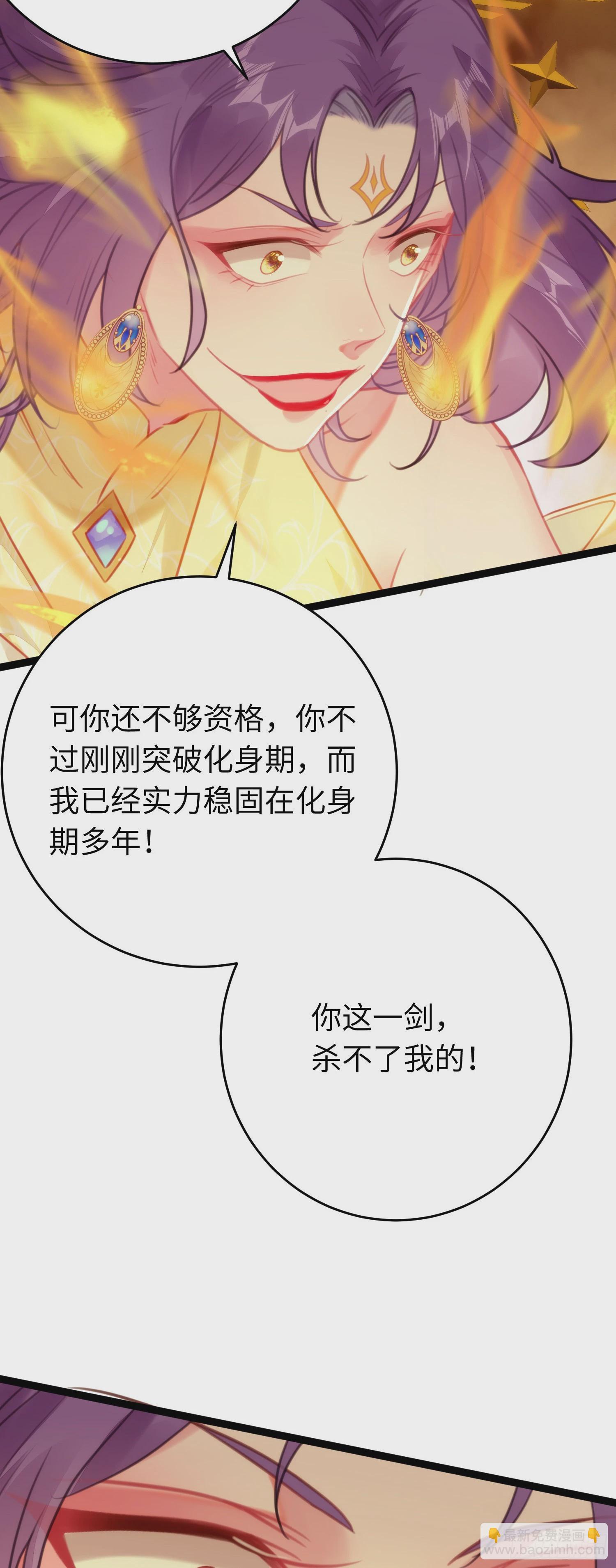 76 一念情起-第77话