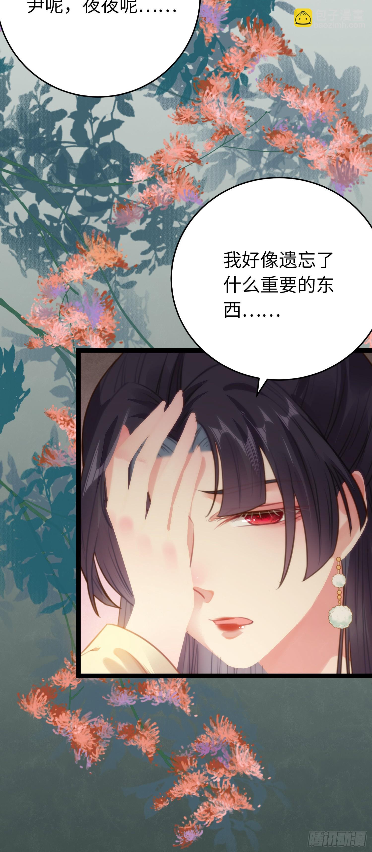 76 一念情起-第77话