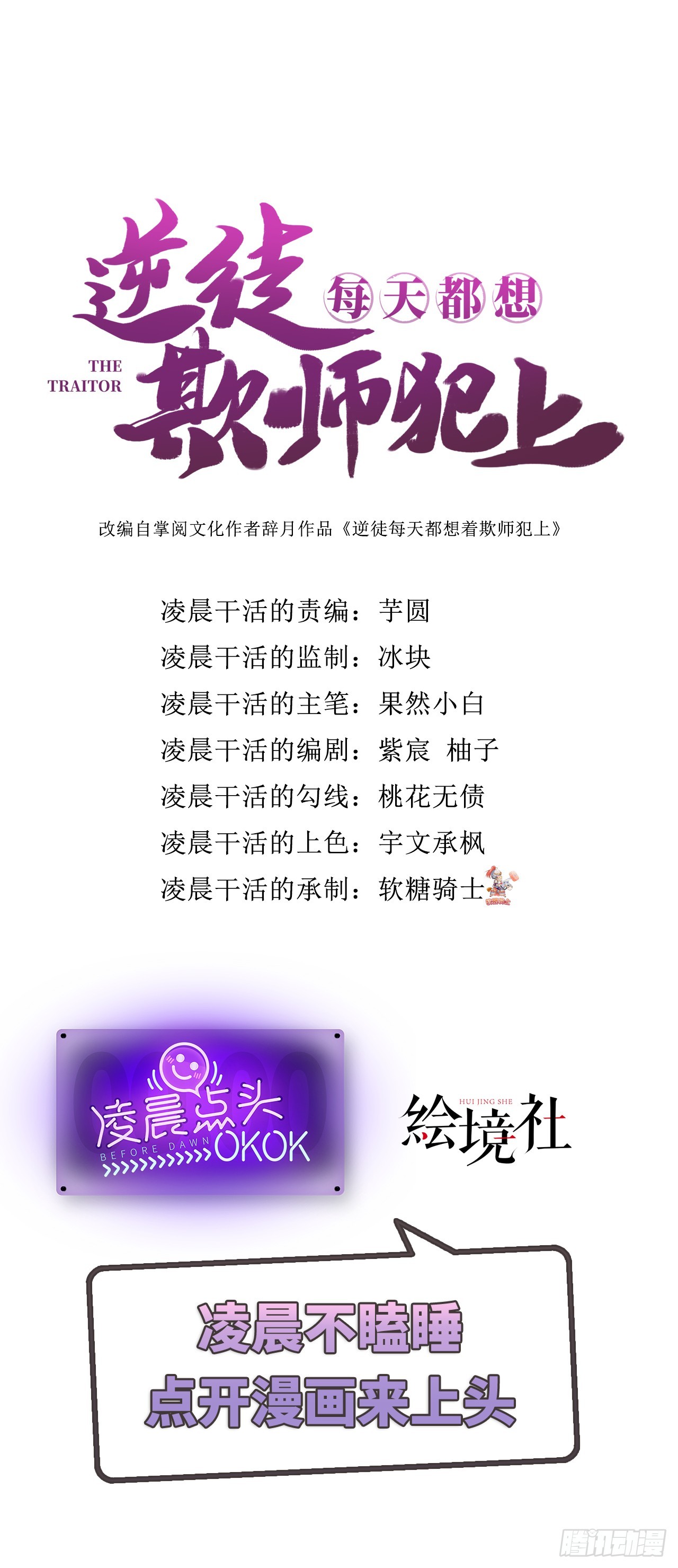 78 傀儡尹？(1/2)-第79话