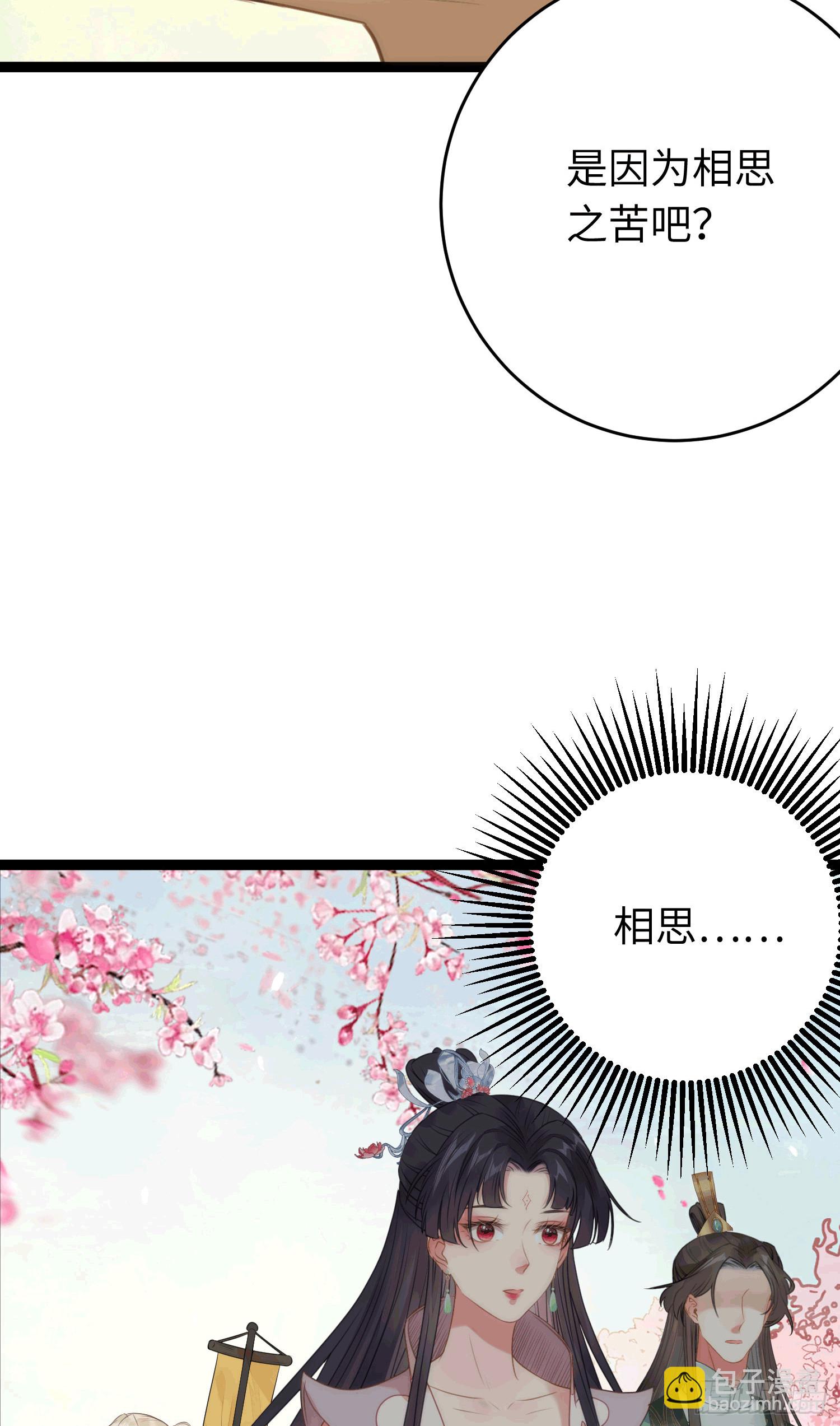 78 傀儡尹？(1/2)-第79话