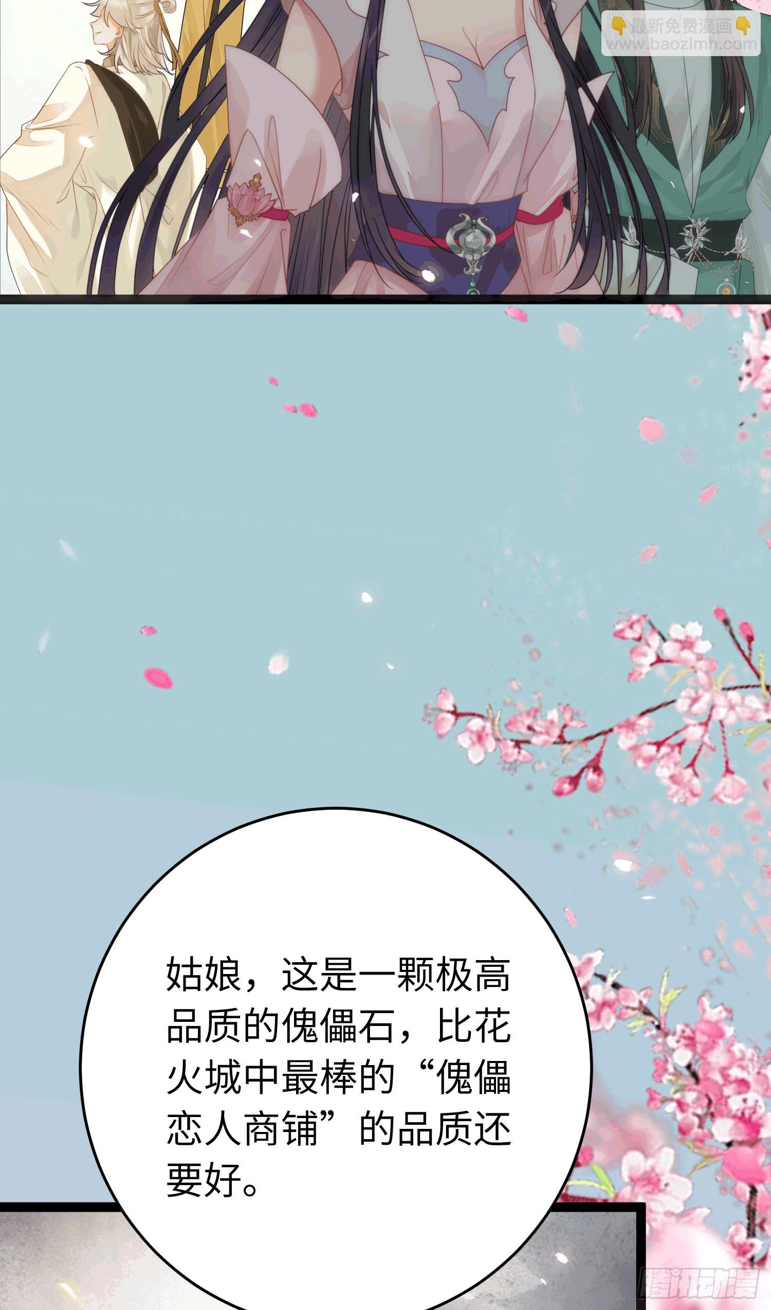 78 傀儡尹？(1/2)-第79话