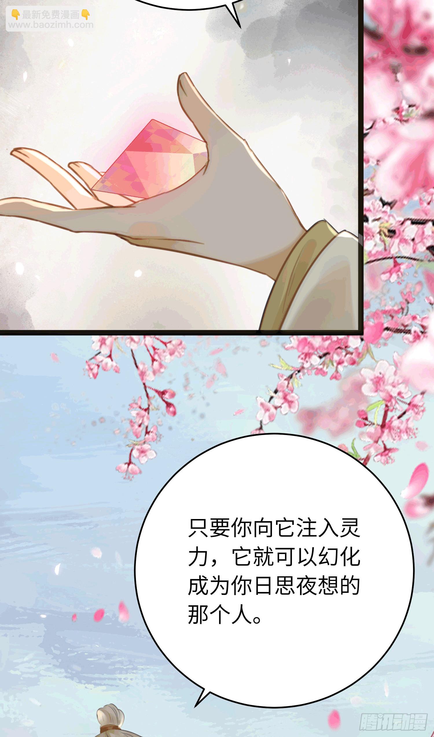 78 傀儡尹？(1/2)-第79话