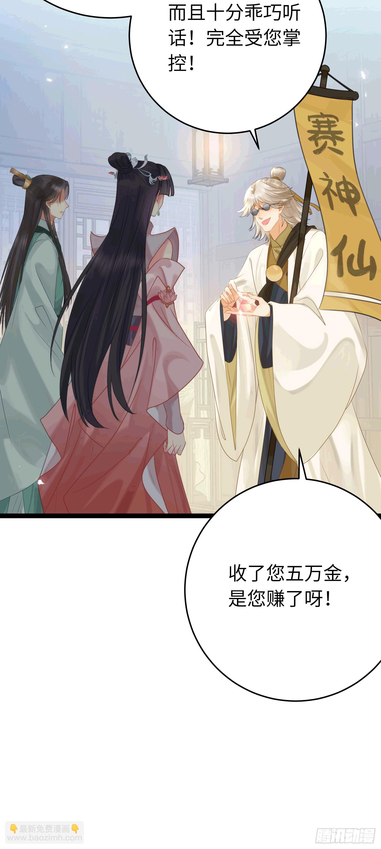 78 傀儡尹？(1/2)-第79话