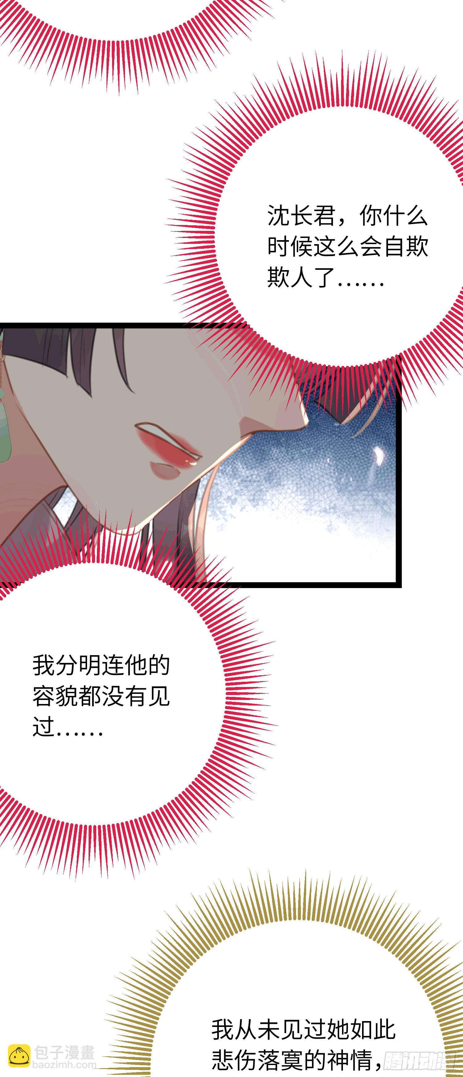 78 傀儡尹？(1/2)-第79话