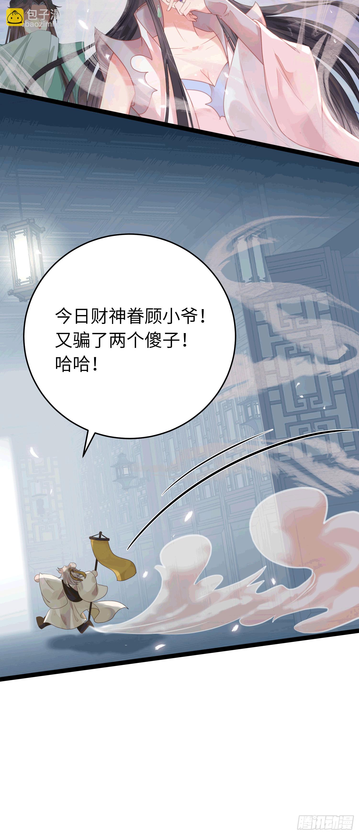 78 傀儡尹？(1/2)-第79话