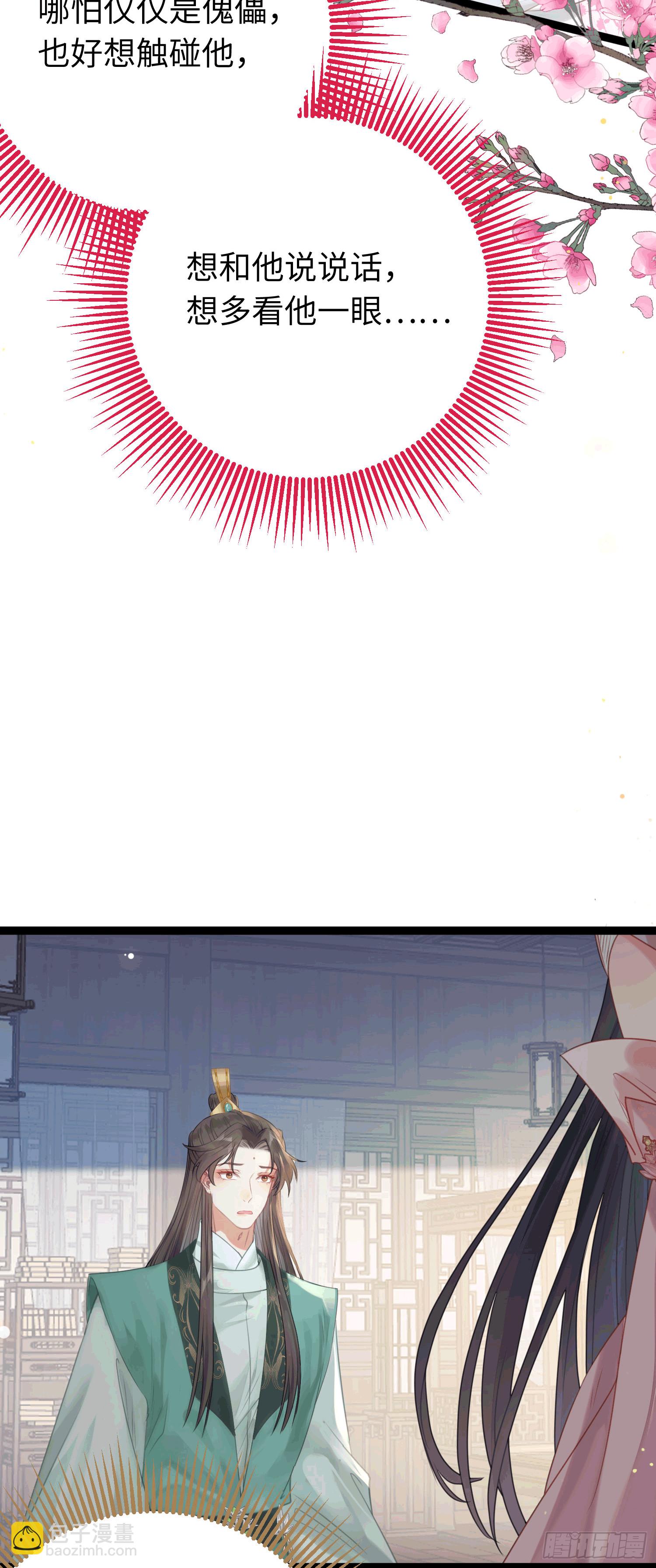 78 傀儡尹？(1/2)-第79话