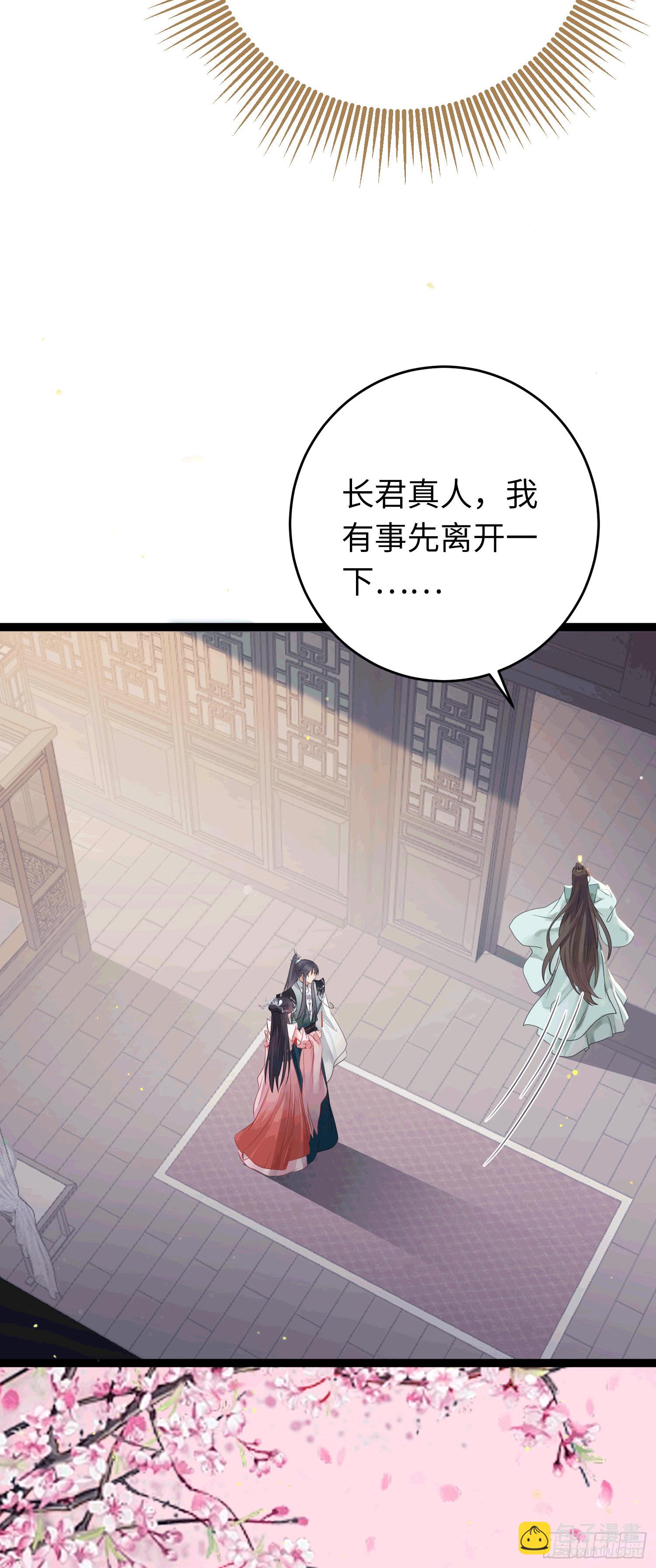 78 傀儡尹？(1/2)-第79话