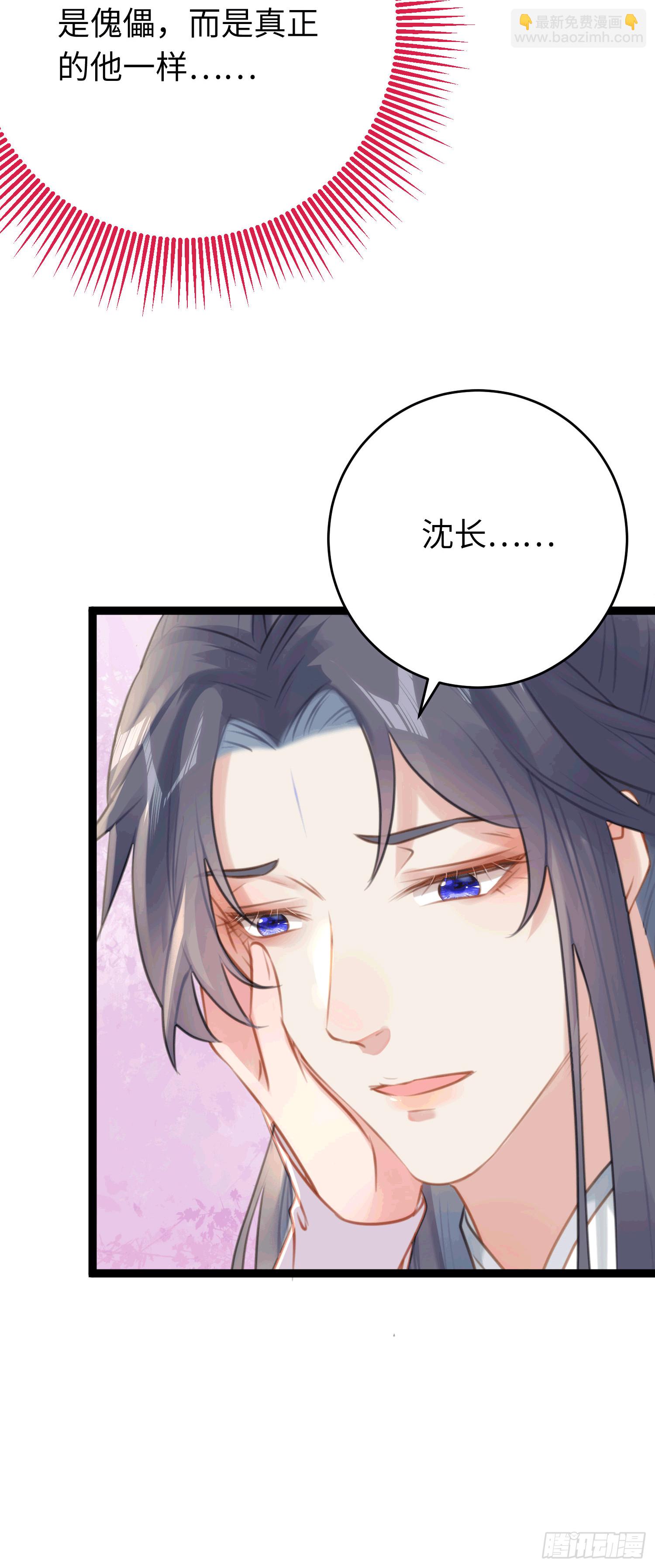 78 傀儡尹？(1/2)-第79话