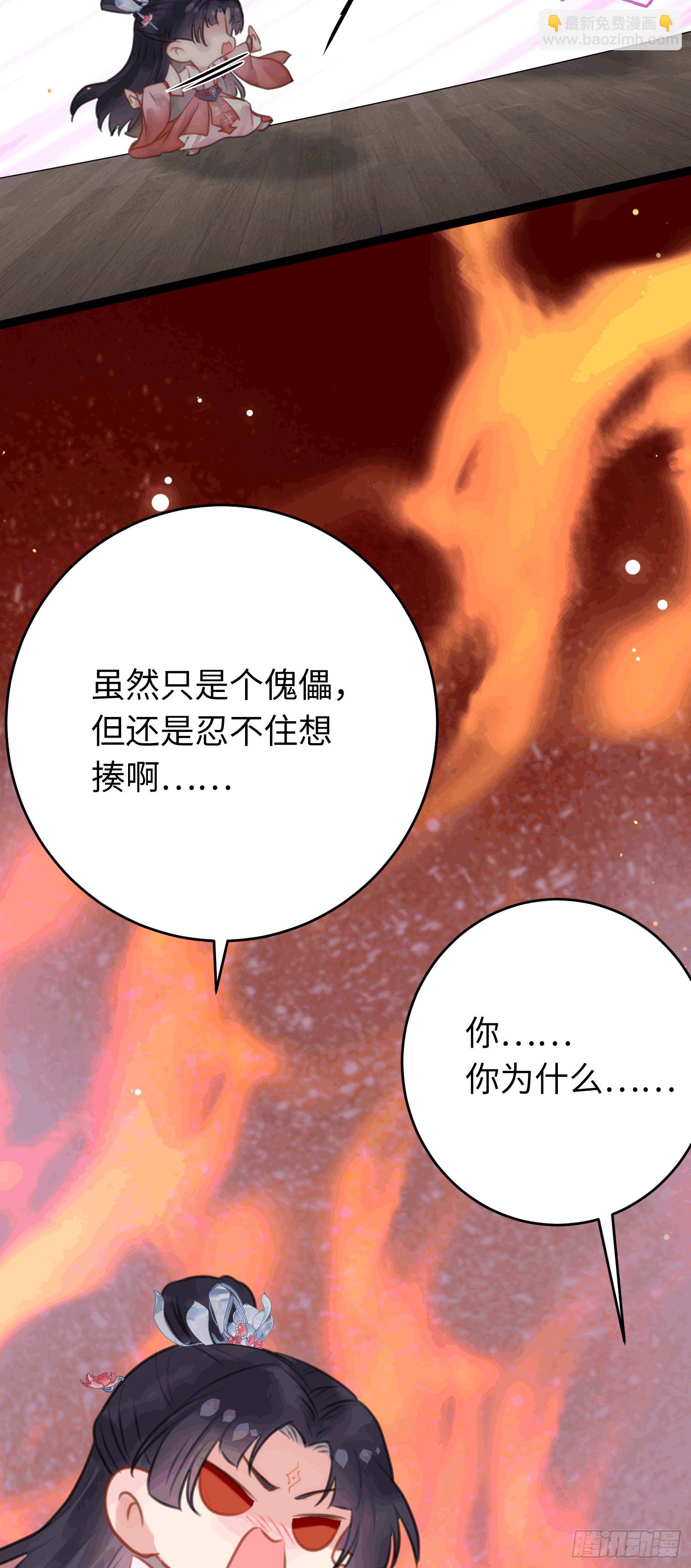 78 傀儡尹？(1/2)-第79话