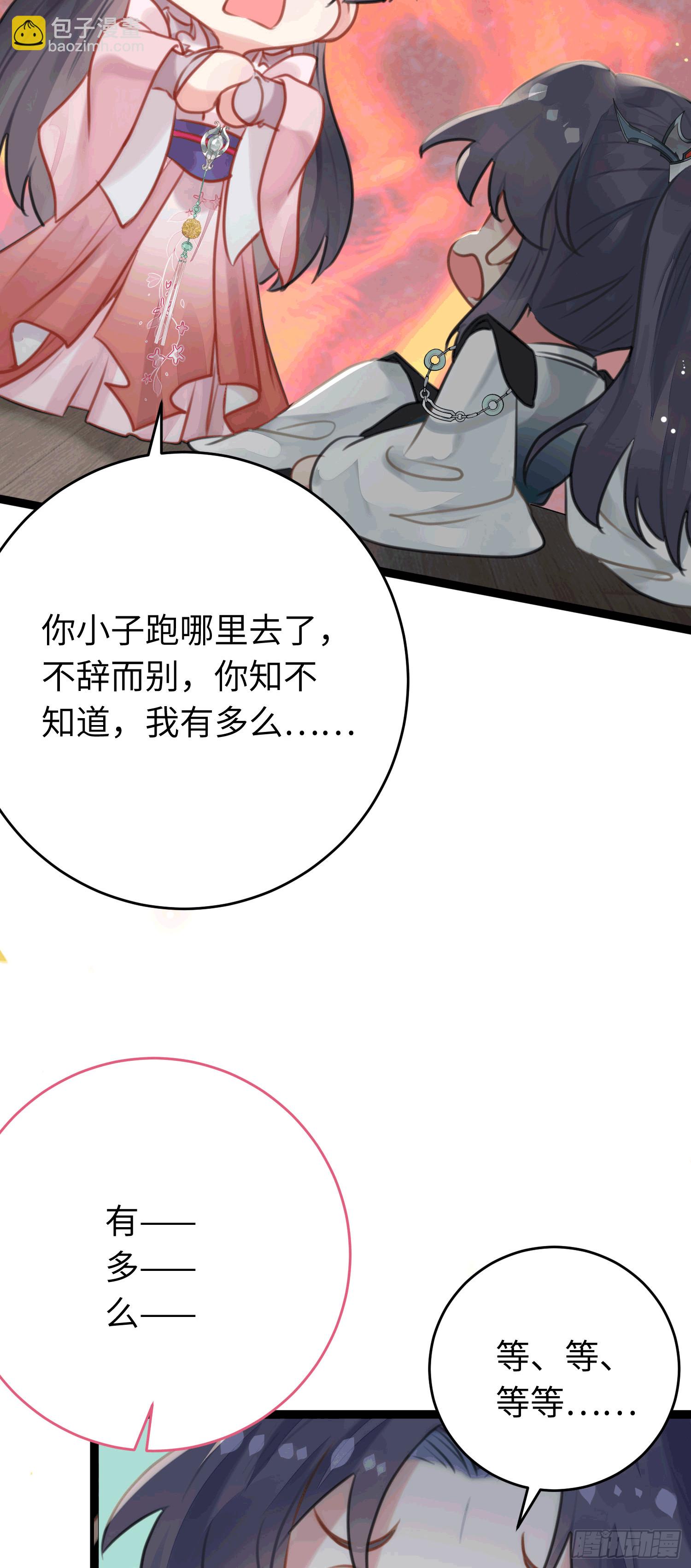 78 傀儡尹？(1/2)-第79话