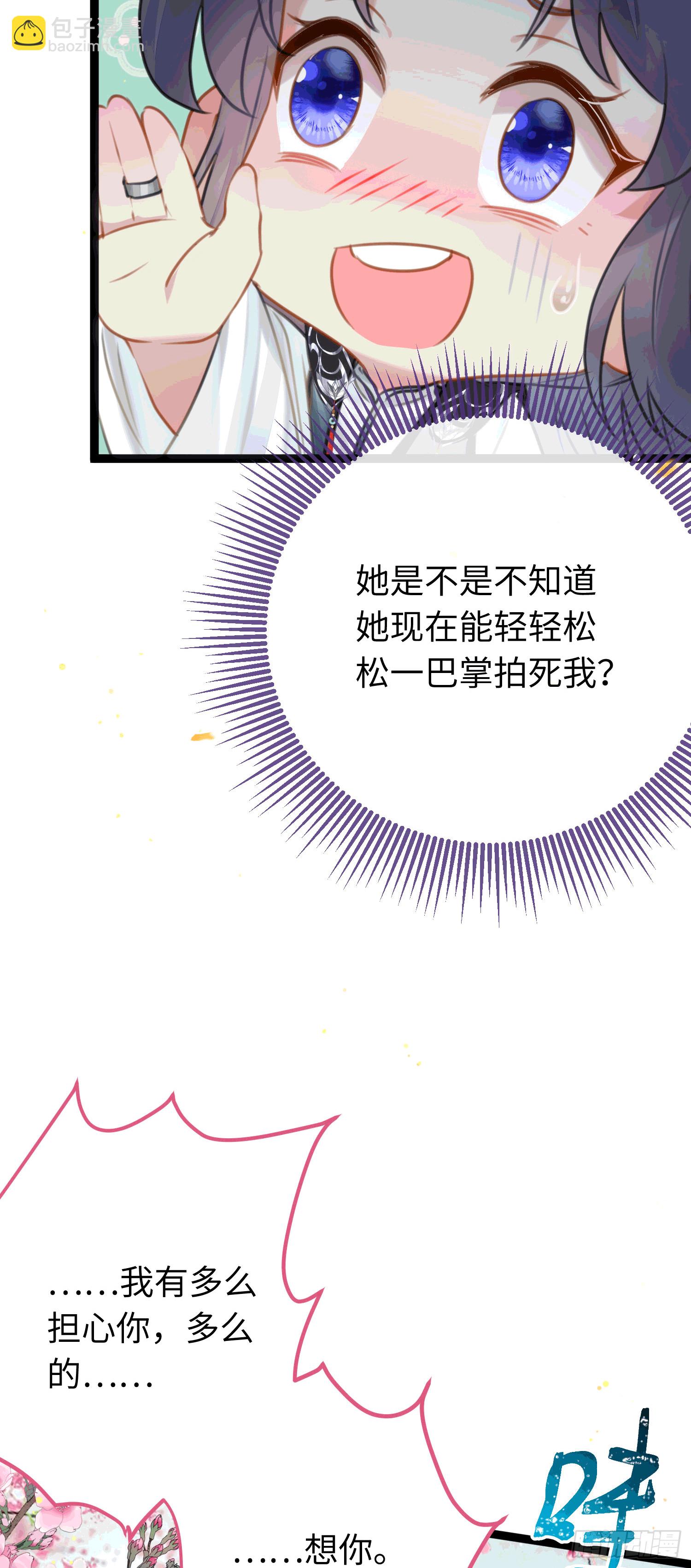 78 傀儡尹？(1/2)-第79话