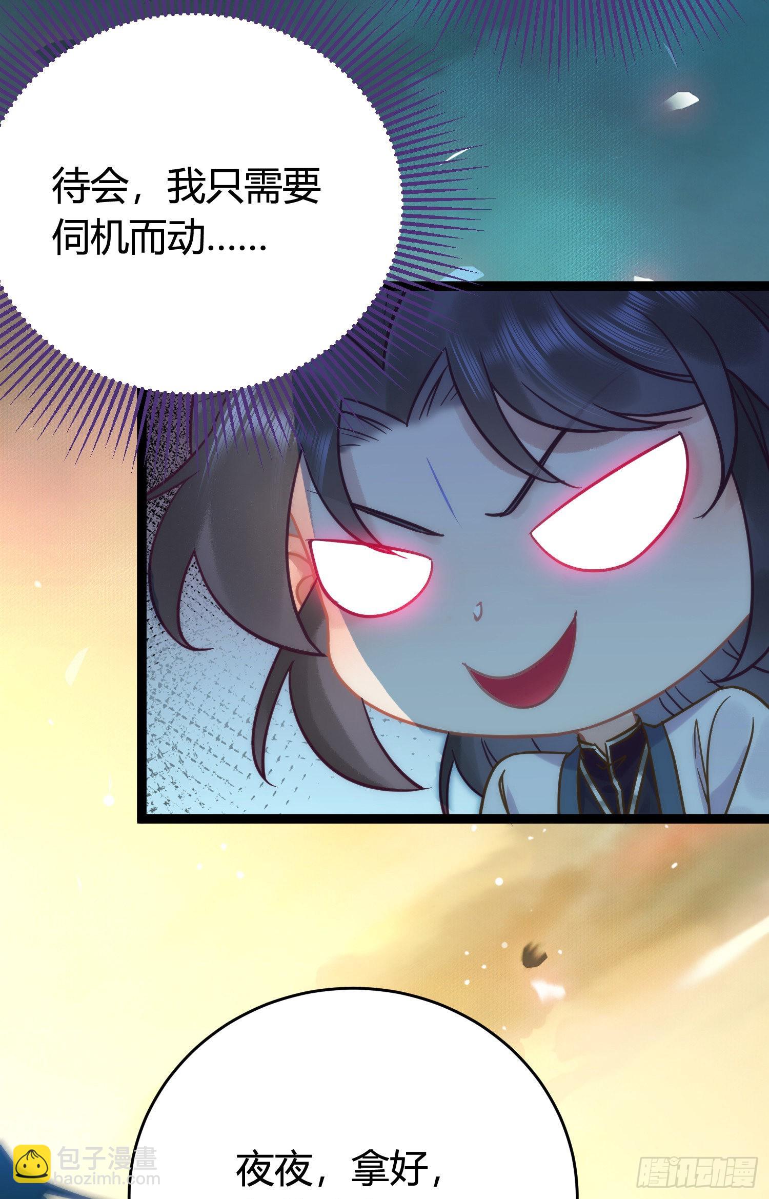 08 浮生一梦(1/2)-第9话