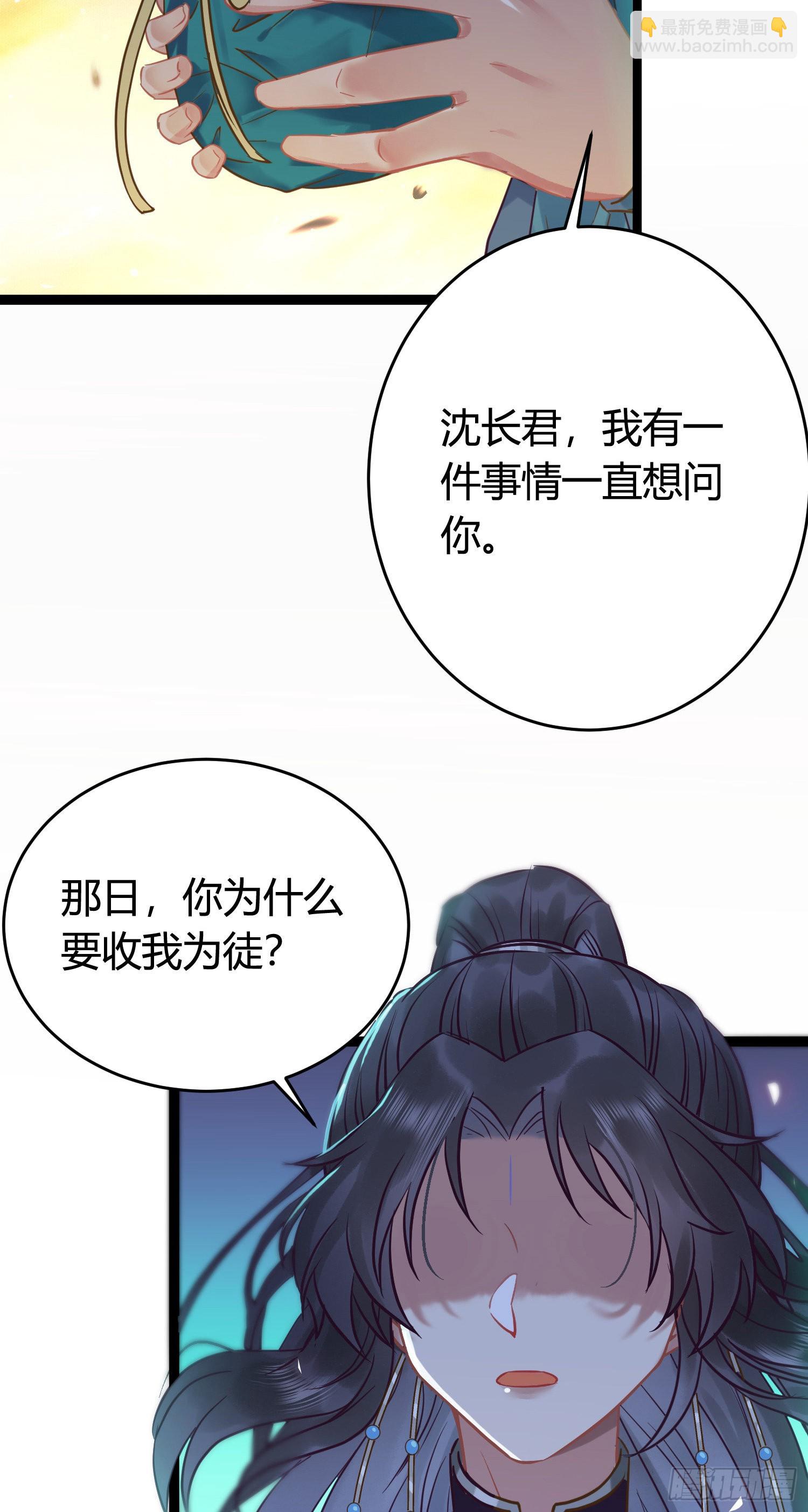 08 浮生一梦(1/2)-第9话