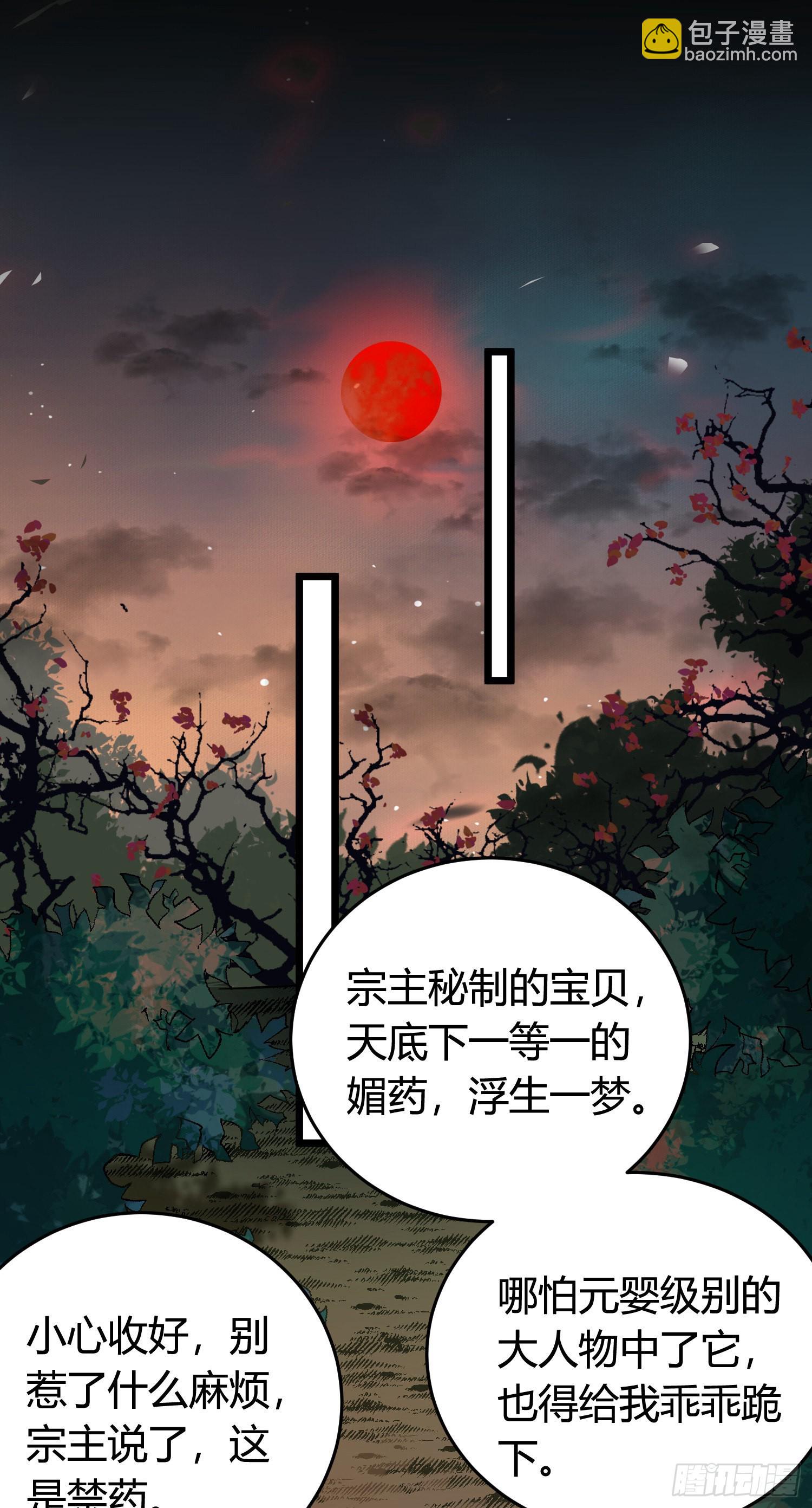 08 浮生一梦(1/2)-第9话