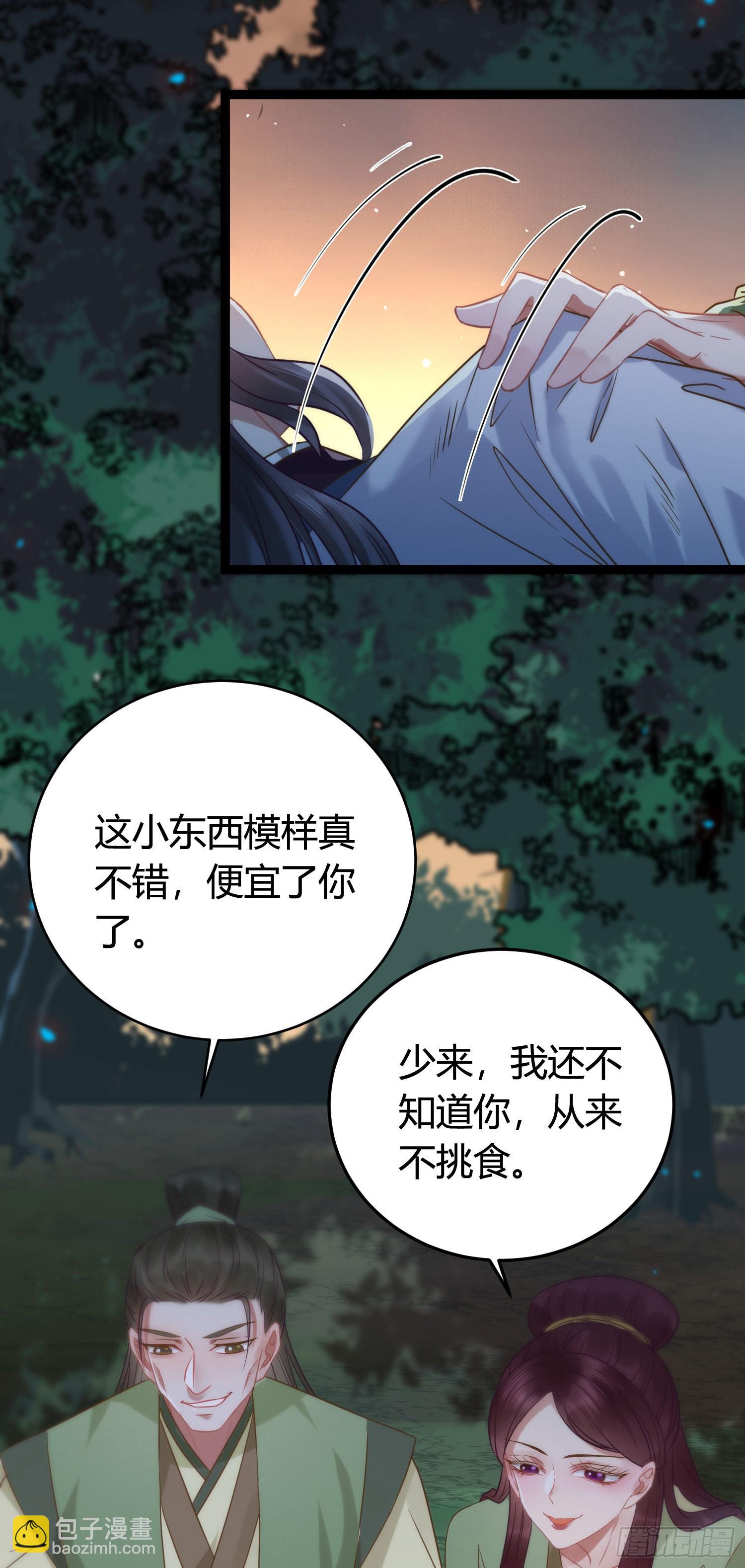 08 浮生一梦(1/2)-第9话