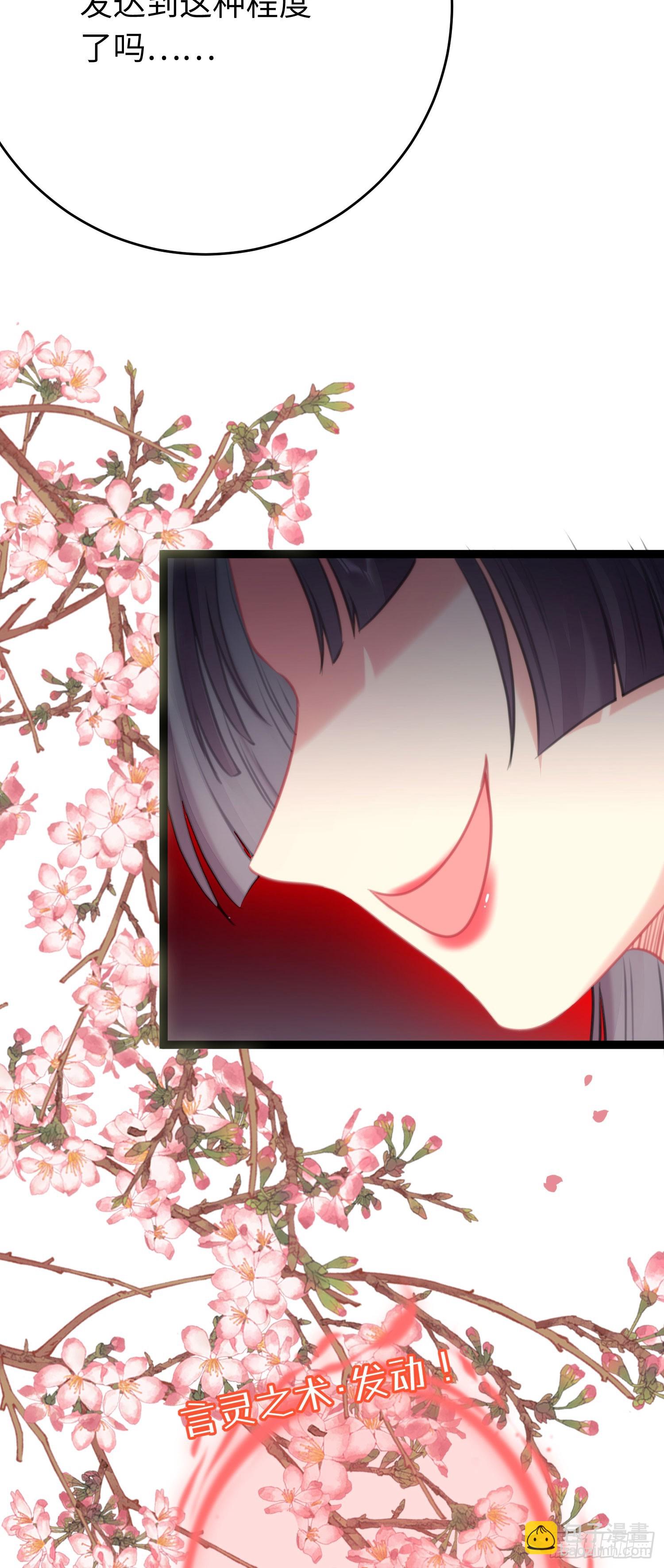 80 叫主人！-第81话