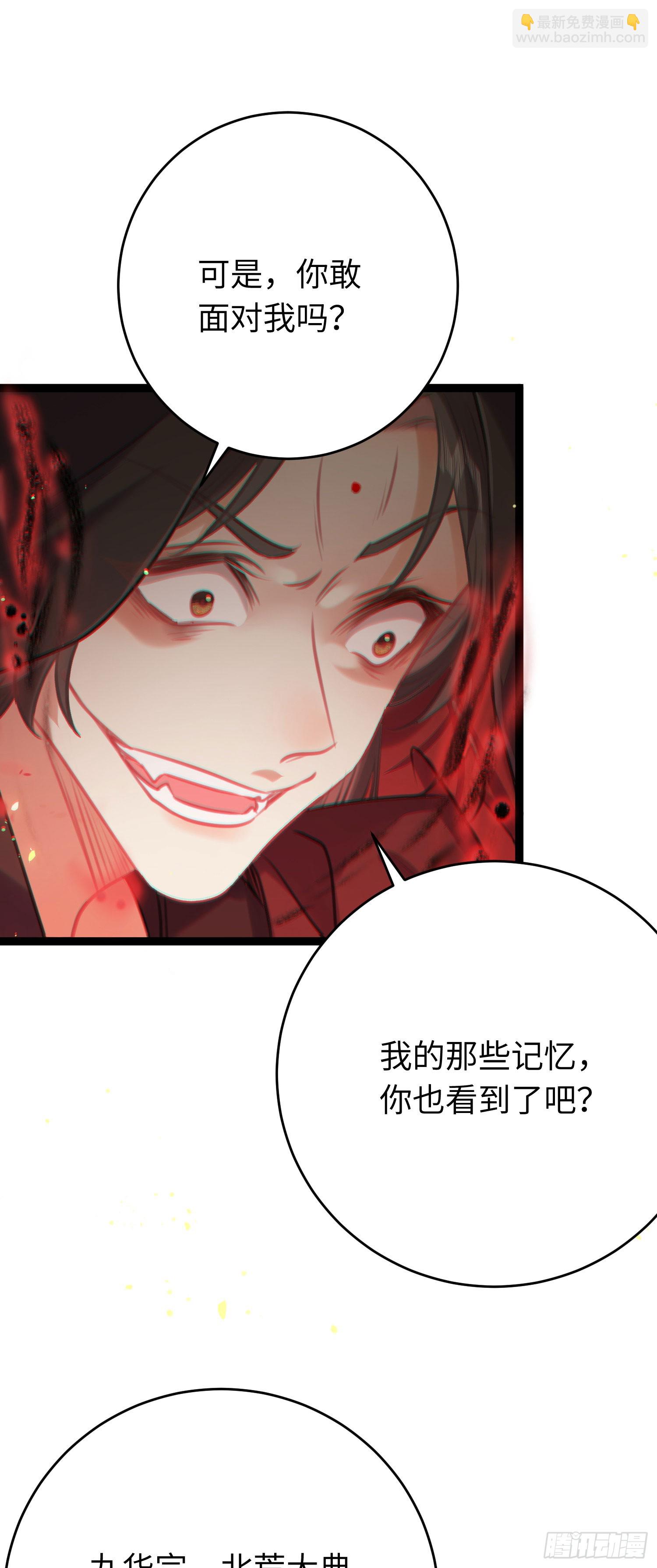 80 叫主人！-第81话