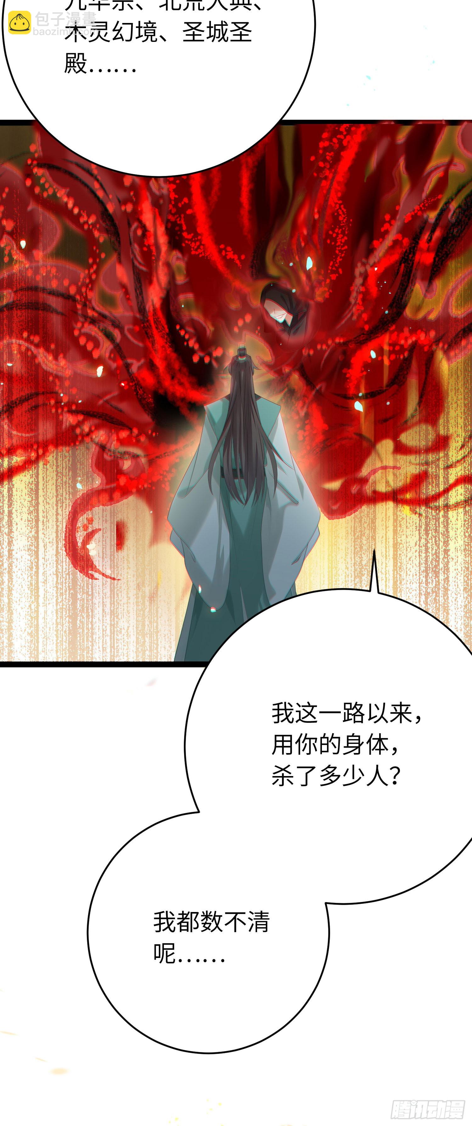 80 叫主人！-第81话