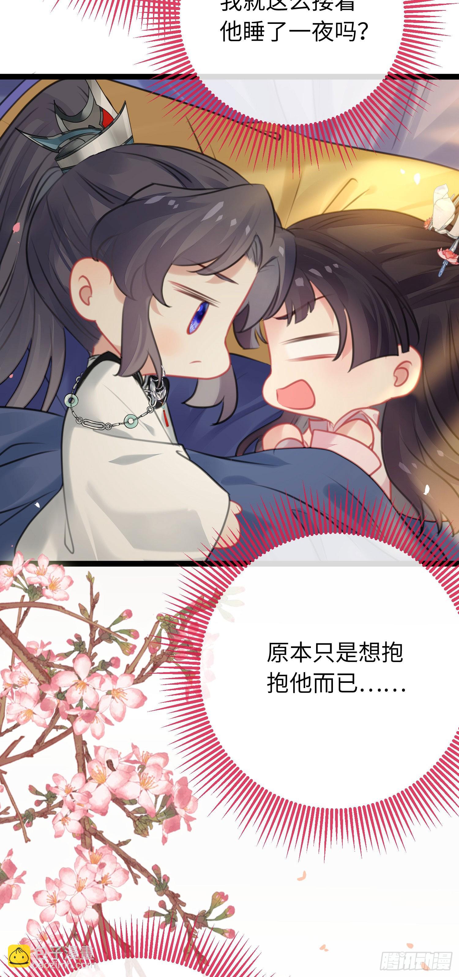 80 叫主人！-第81话