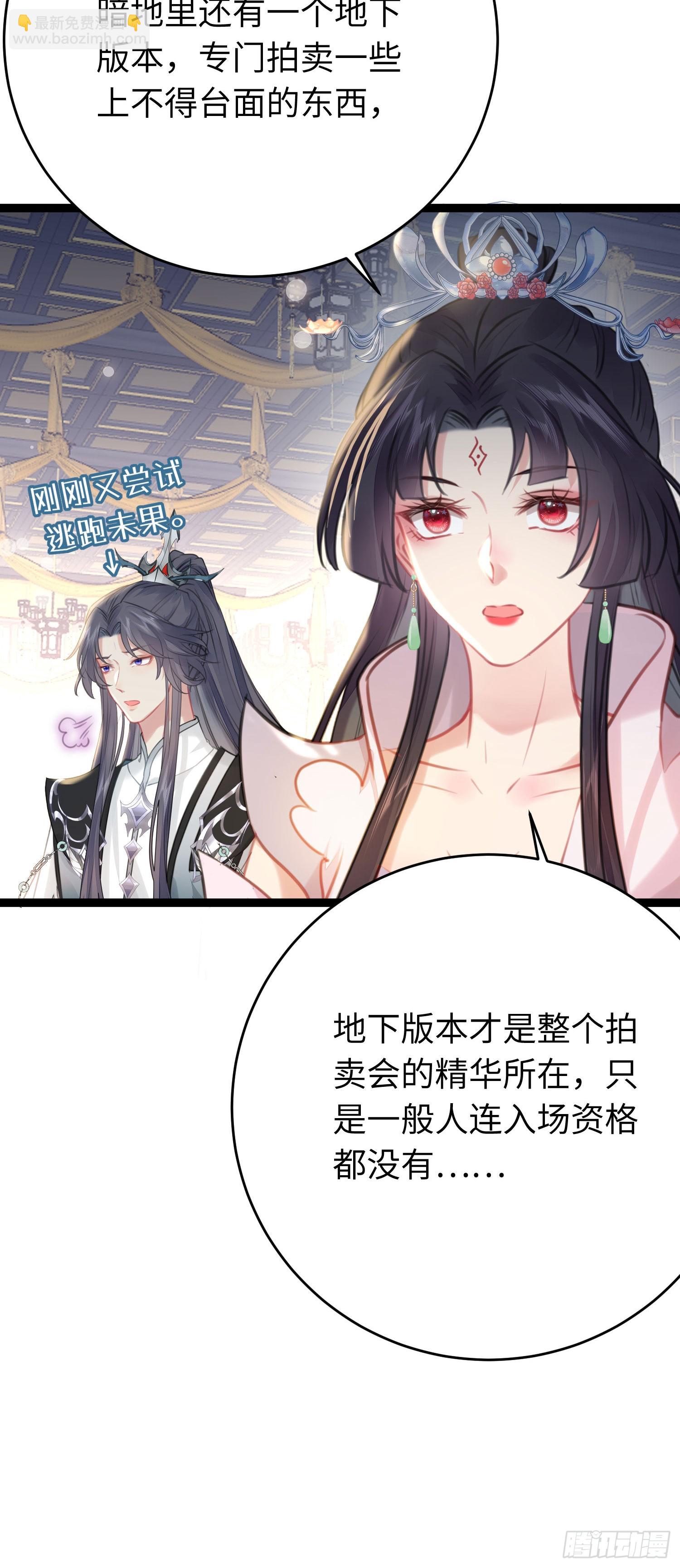 80 叫主人！-第81话