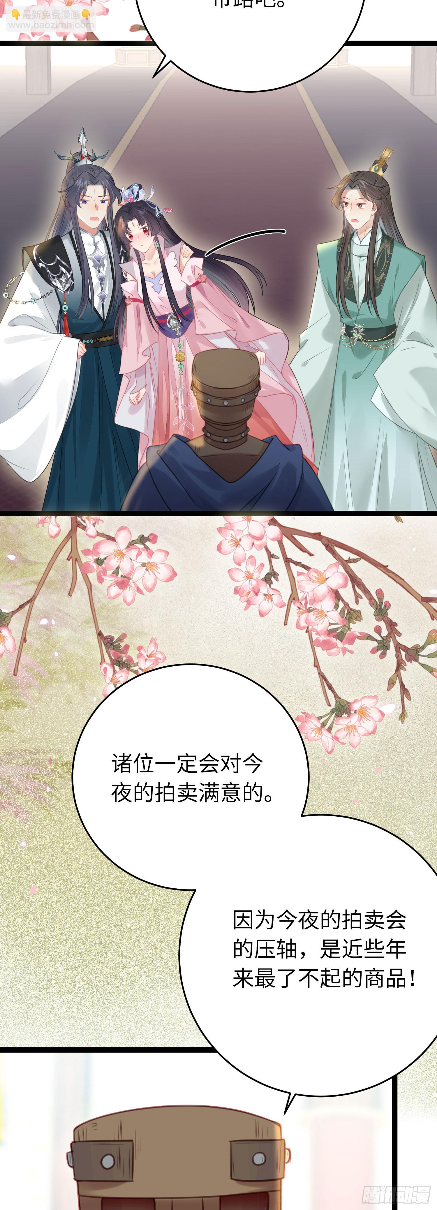 80 叫主人！-第81话