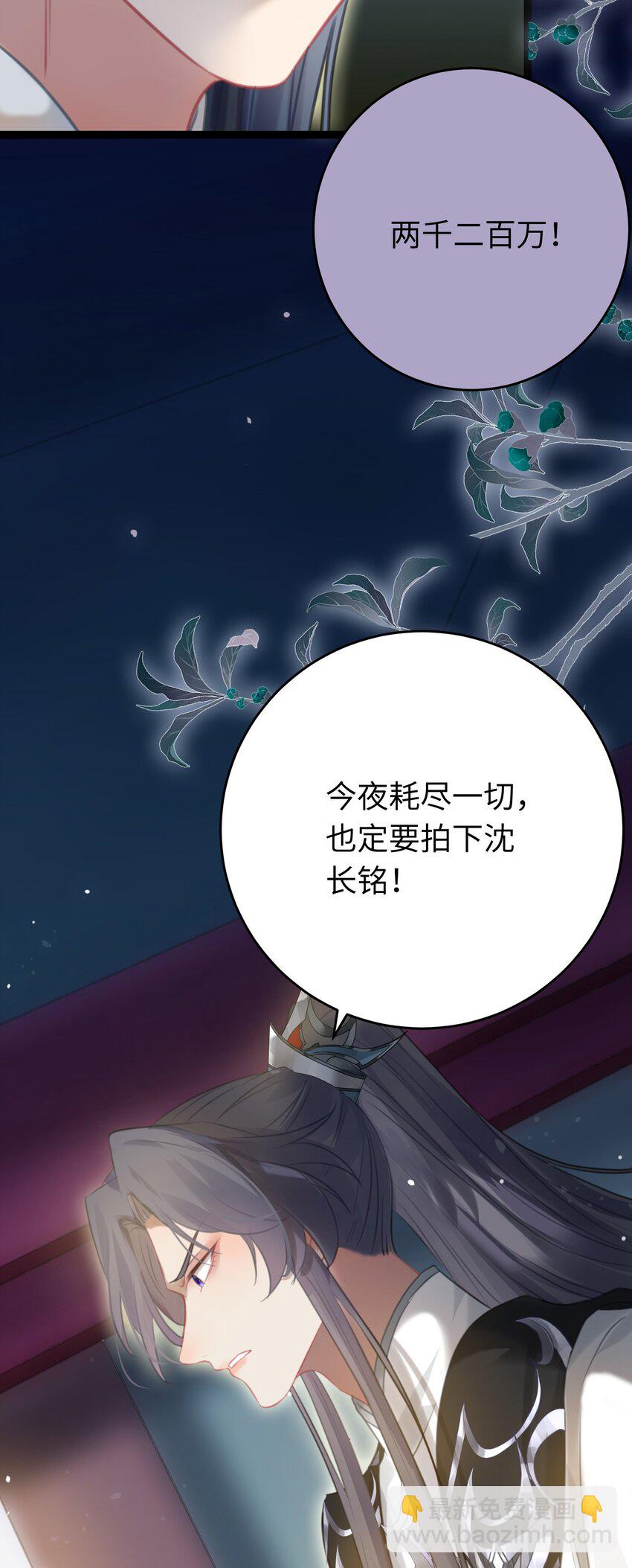 82 本座不卖(1/2)-第83话