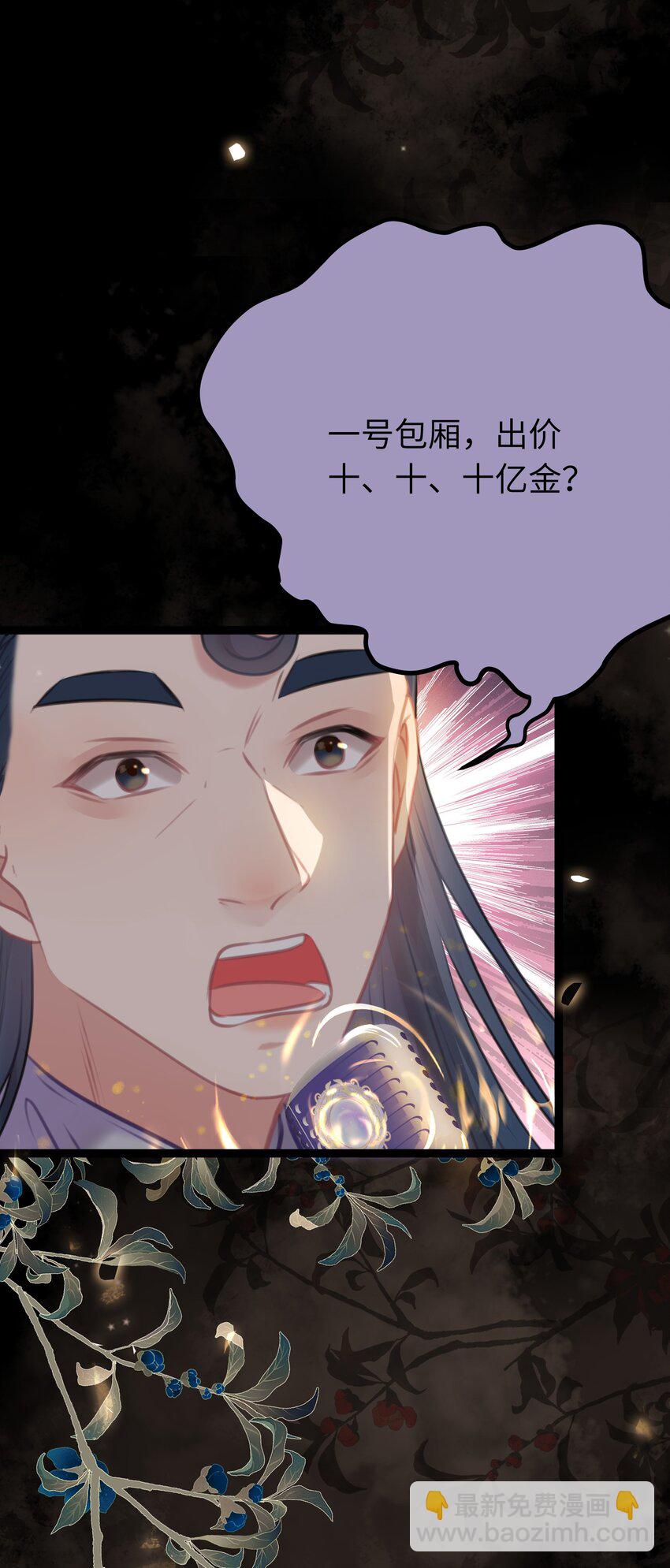 82 本座不卖(1/2)-第83话