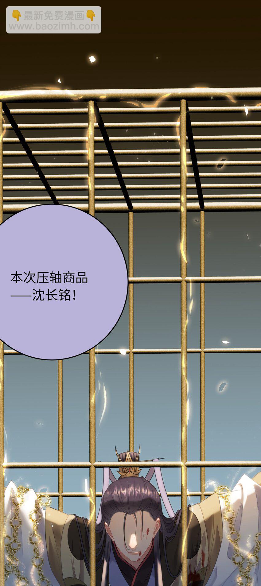 82 本座不卖(1/2)-第83话