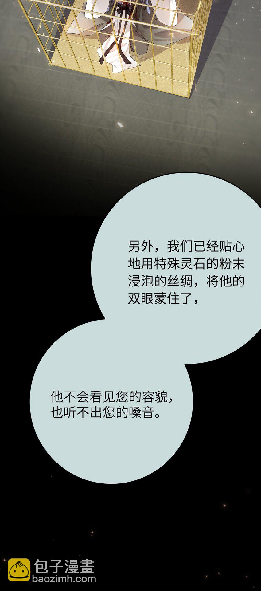 82 本座不卖(1/2)-第83话